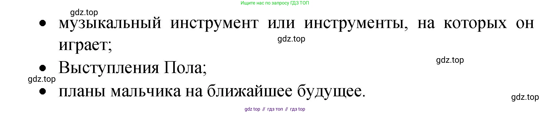 Английский язык (english), 8 класс Подготовка к всероссийским проверочным работам (впр), авторы: Афанасьева Ольга Васильевна (Afanasyeva Olga), Михеева Ирина Владимировна (Mikheeva Irina), Баранова Ксения Михайловна (Baranova Ksenia), Сьянов Александр Валерьевич, издательство Просвещение, Москва, 2021, белого цвета, страница 21, номер 18, Решение (продолжение 2)