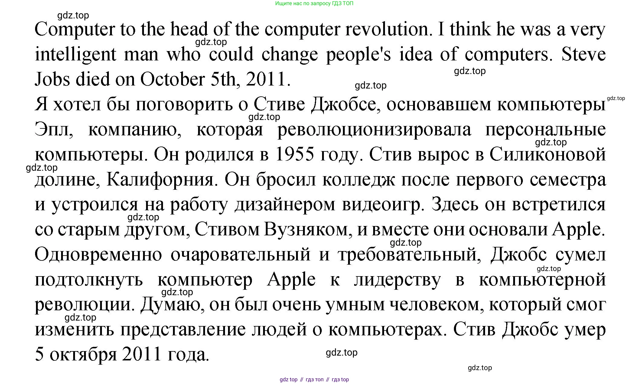 Английский язык (english), 8 класс Подготовка к всероссийским проверочным работам (впр), авторы: Афанасьева Ольга Васильевна (Afanasyeva Olga), Михеева Ирина Владимировна (Mikheeva Irina), Баранова Ксения Михайловна (Baranova Ksenia), Сьянов Александр Валерьевич, издательство Просвещение, Москва, 2021, белого цвета, страница 21, номер 19, Решение (продолжение 4)