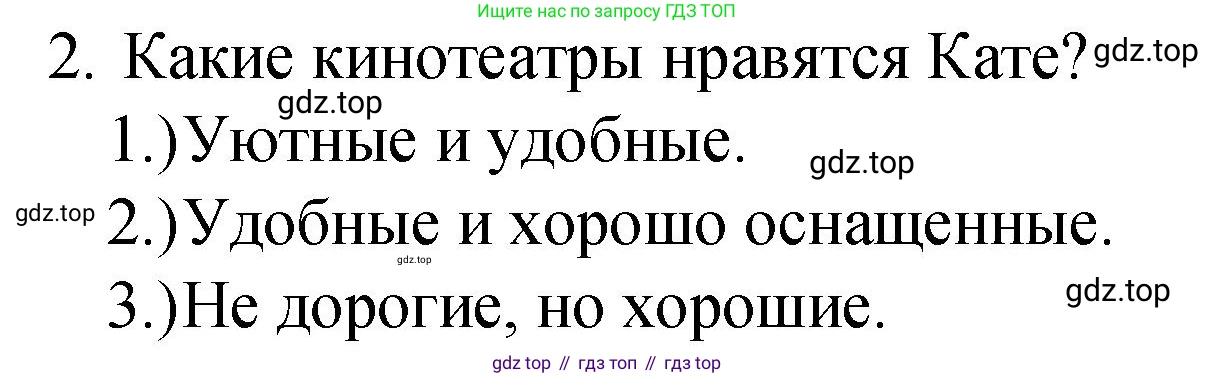 Английский язык (english), 8 класс Подготовка к всероссийским проверочным работам (впр), авторы: Афанасьева Ольга Васильевна (Afanasyeva Olga), Михеева Ирина Владимировна (Mikheeva Irina), Баранова Ксения Михайловна (Baranova Ksenia), Сьянов Александр Валерьевич, издательство Просвещение, Москва, 2021, белого цвета, страница 18, номер 2, Решение