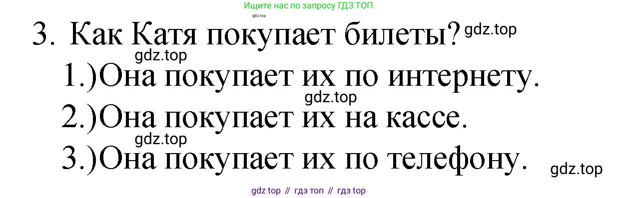 Английский язык (english), 8 класс Подготовка к всероссийским проверочным работам (впр), авторы: Афанасьева Ольга Васильевна (Afanasyeva Olga), Михеева Ирина Владимировна (Mikheeva Irina), Баранова Ксения Михайловна (Baranova Ksenia), Сьянов Александр Валерьевич, издательство Просвещение, Москва, 2021, белого цвета, страница 18, номер 3, Решение