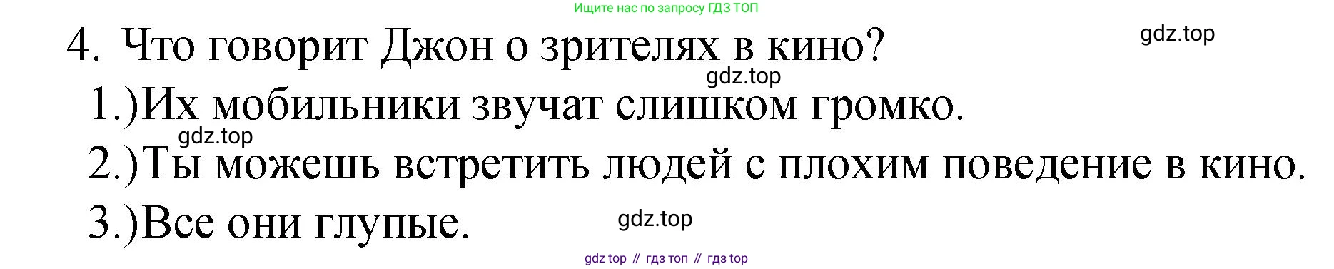 Английский язык (english), 8 класс Подготовка к всероссийским проверочным работам (впр), авторы: Афанасьева Ольга Васильевна (Afanasyeva Olga), Михеева Ирина Владимировна (Mikheeva Irina), Баранова Ксения Михайловна (Baranova Ksenia), Сьянов Александр Валерьевич, издательство Просвещение, Москва, 2021, белого цвета, страница 18, номер 4, Решение