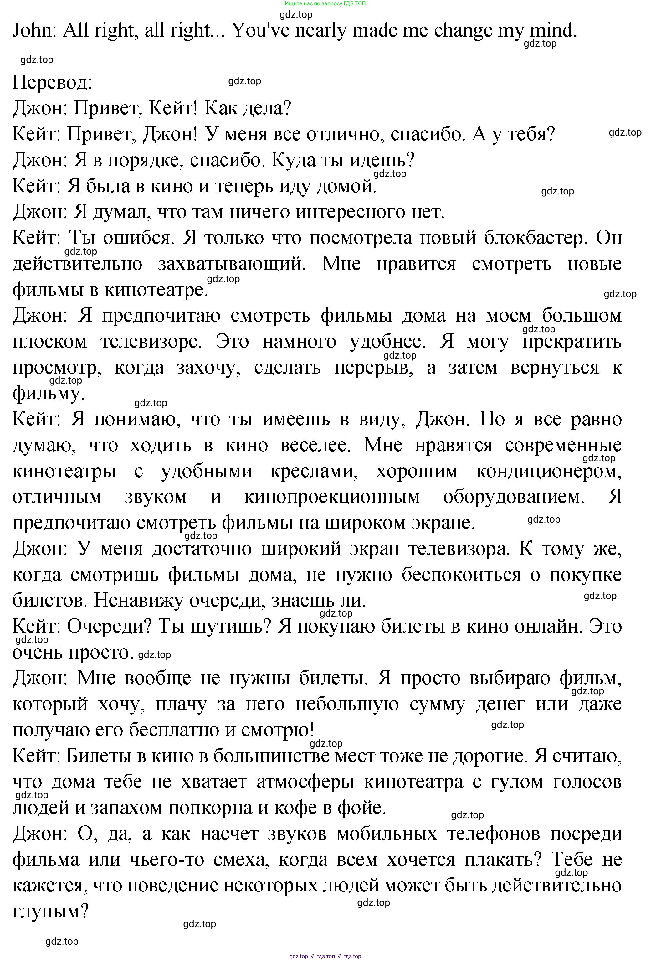 Английский язык (english), 8 класс Подготовка к всероссийским проверочным работам (впр), авторы: Афанасьева Ольга Васильевна (Afanasyeva Olga), Михеева Ирина Владимировна (Mikheeva Irina), Баранова Ксения Михайловна (Baranova Ksenia), Сьянов Александр Валерьевич, издательство Просвещение, Москва, 2021, белого цвета, страница 18, номер 5, Решение (продолжение 3)