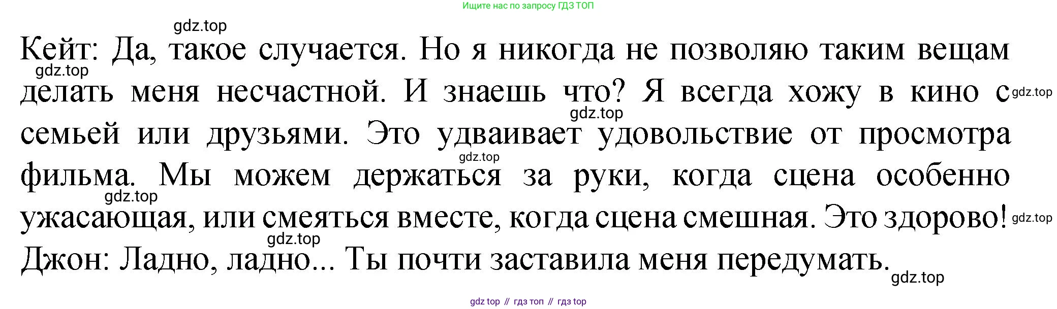 Английский язык (english), 8 класс Подготовка к всероссийским проверочным работам (впр), авторы: Афанасьева Ольга Васильевна (Afanasyeva Olga), Михеева Ирина Владимировна (Mikheeva Irina), Баранова Ксения Михайловна (Baranova Ksenia), Сьянов Александр Валерьевич, издательство Просвещение, Москва, 2021, белого цвета, страница 18, номер 5, Решение (продолжение 4)