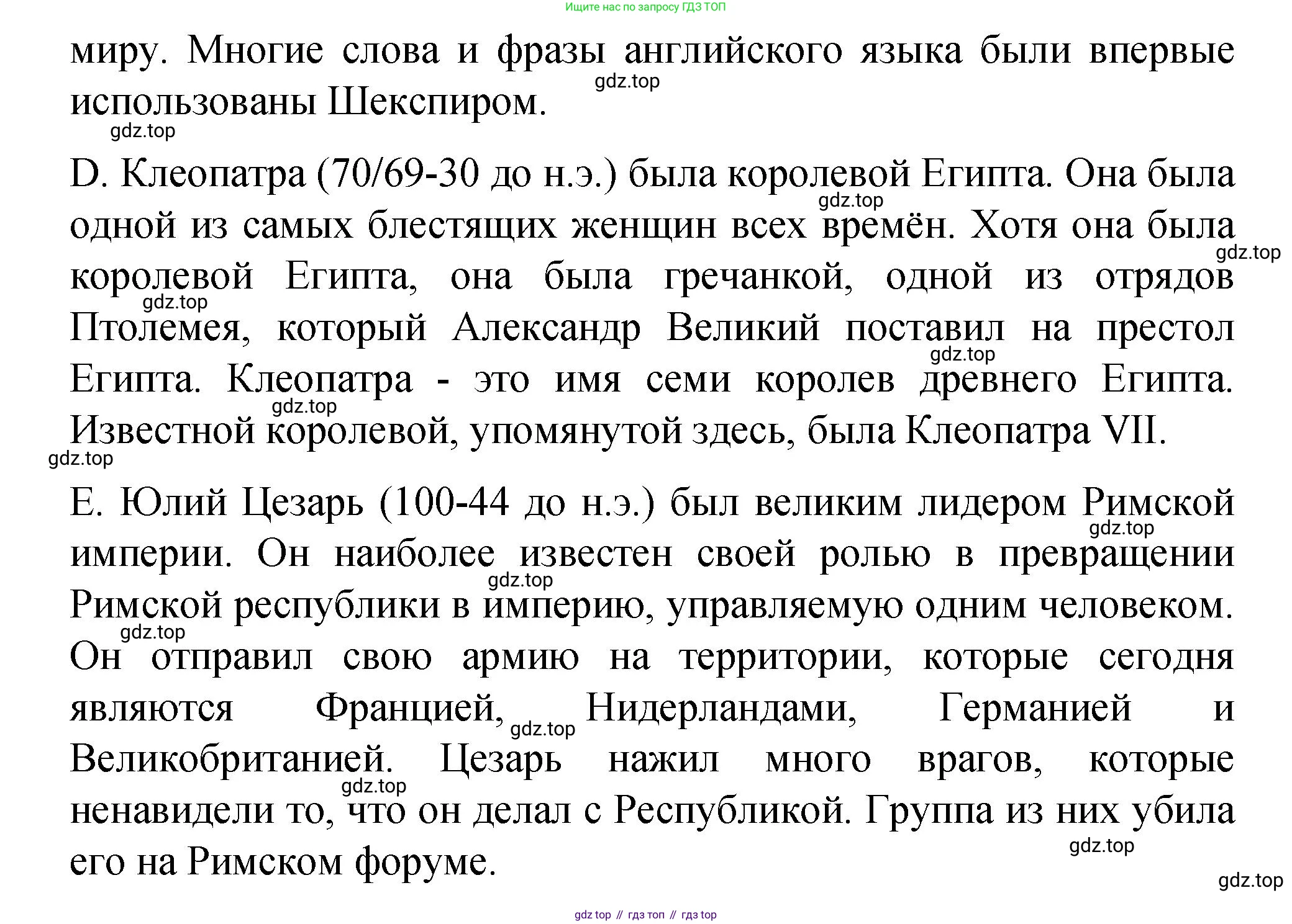 Английский язык (english), 8 класс Подготовка к всероссийским проверочным работам (впр), авторы: Афанасьева Ольга Васильевна (Afanasyeva Olga), Михеева Ирина Владимировна (Mikheeva Irina), Баранова Ксения Михайловна (Baranova Ksenia), Сьянов Александр Валерьевич, издательство Просвещение, Москва, 2021, белого цвета, страница 19, номер 6, Решение (продолжение 2)