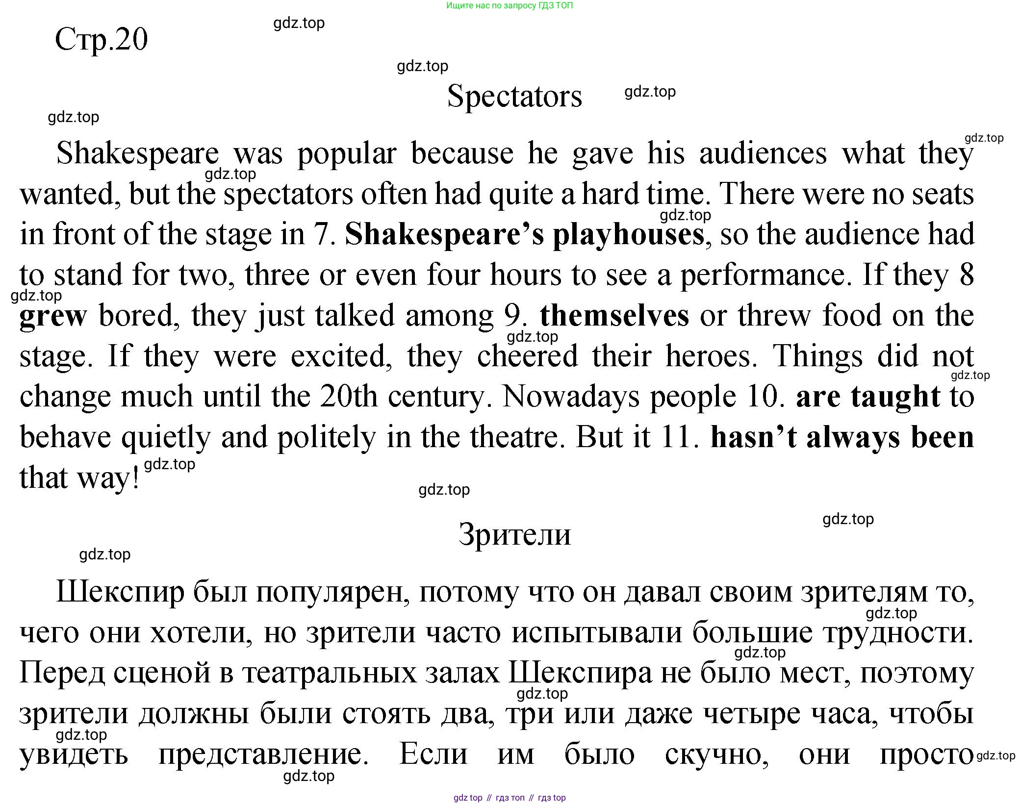 Английский язык (english), 8 класс Подготовка к всероссийским проверочным работам (впр), авторы: Афанасьева Ольга Васильевна (Afanasyeva Olga), Михеева Ирина Владимировна (Mikheeva Irina), Баранова Ксения Михайловна (Baranova Ksenia), Сьянов Александр Валерьевич, издательство Просвещение, Москва, 2021, белого цвета, страница 20, номер 7-11, Решение