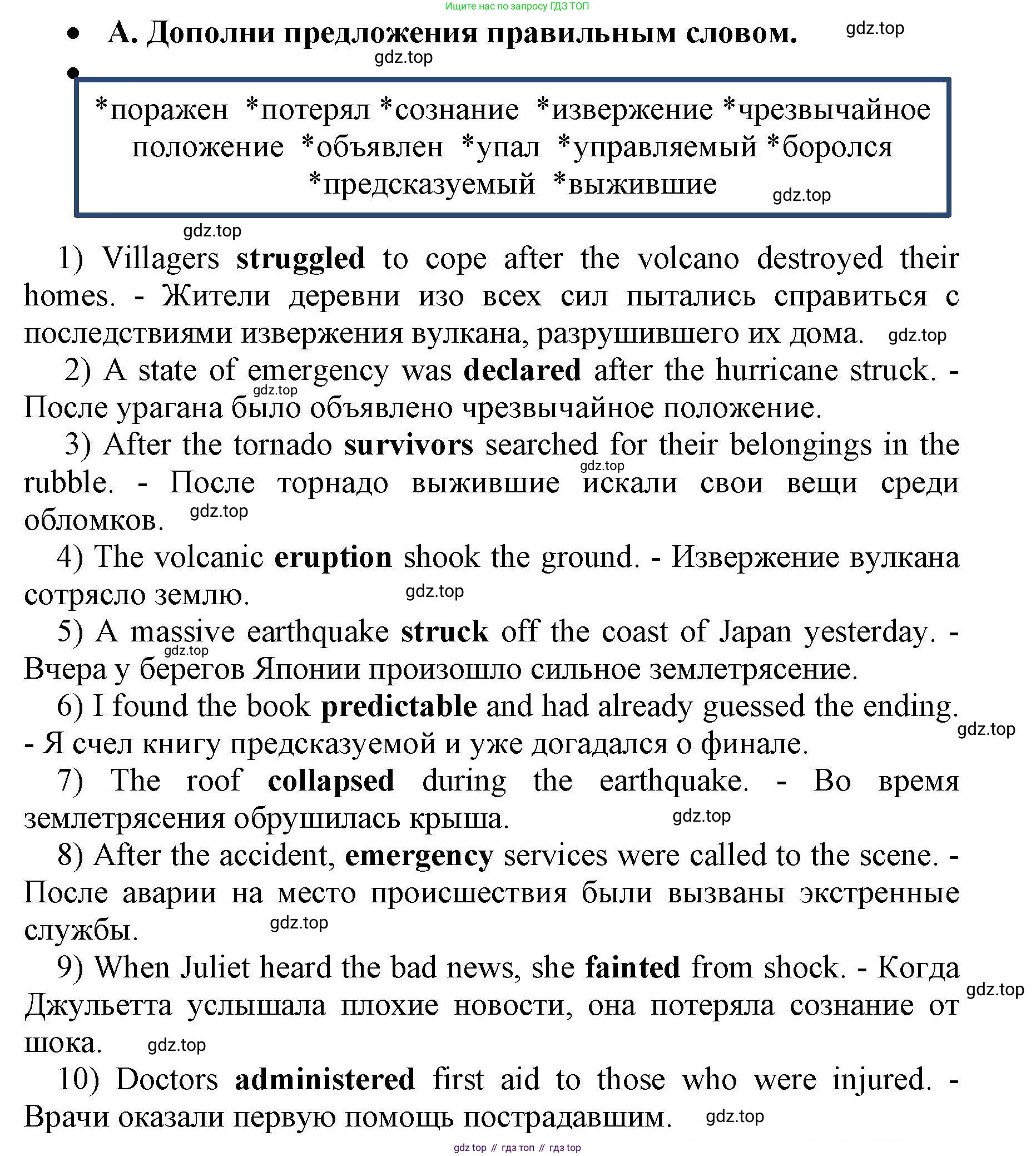 Английский язык (english), 8 класс контрольные задания (test booklet), авторы: Баранова Ксения Михайловна (Baranova Ksenia), Дули Дженни (Dooley Jenny), Мильруд Радислав Петрович (Millrood Radislav), Эванс Вирджиния (Evans Virginia), издательство Просвещение, Москва, 2024, серого цвета, страница 3, номер A, Решение 1