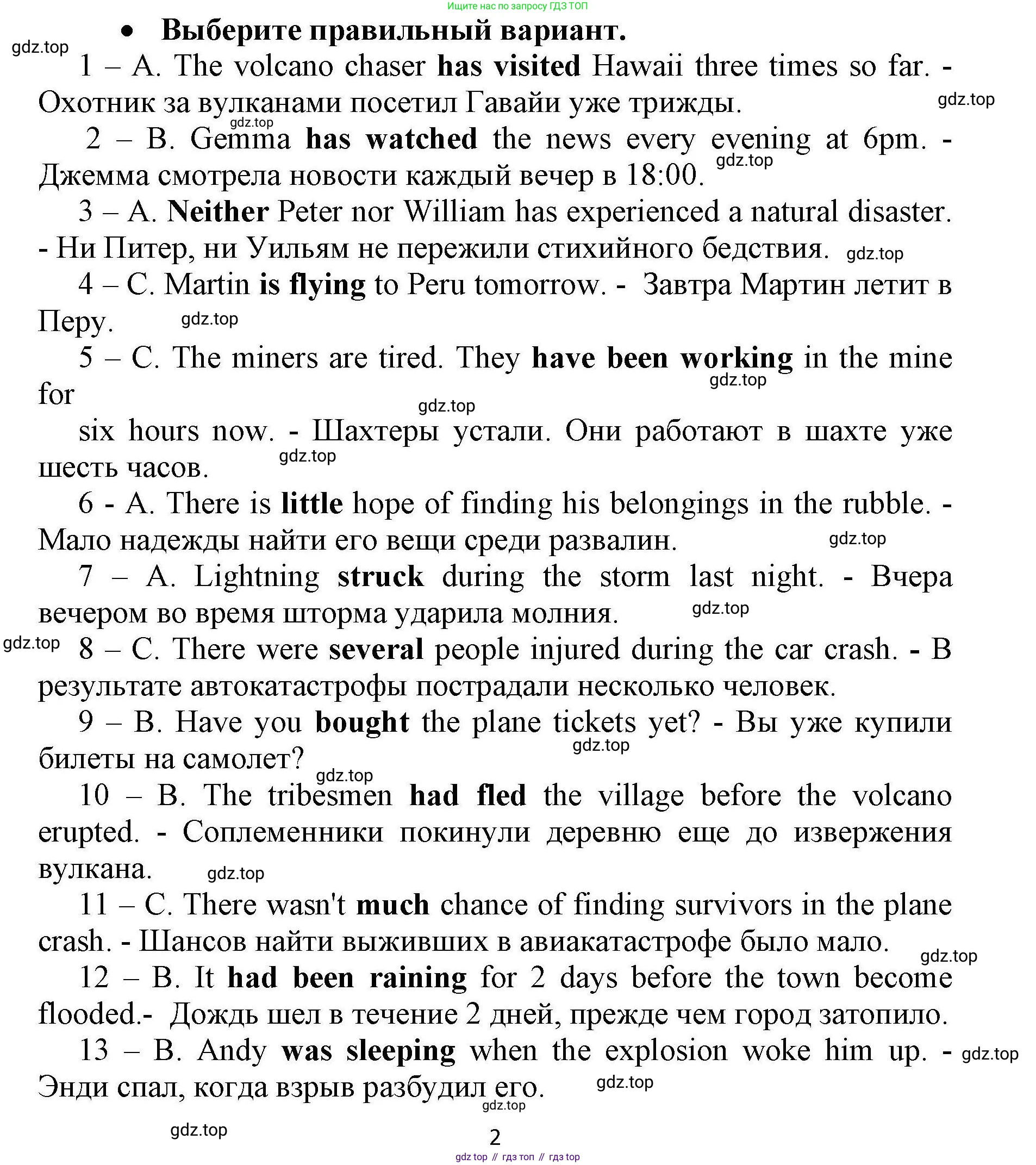 Английский язык (english), 8 класс контрольные задания (test booklet), авторы: Баранова Ксения Михайловна (Baranova Ksenia), Дули Дженни (Dooley Jenny), Мильруд Радислав Петрович (Millrood Radislav), Эванс Вирджиния (Evans Virginia), издательство Просвещение, Москва, 2024, серого цвета, страница 4, номер C, Решение 1