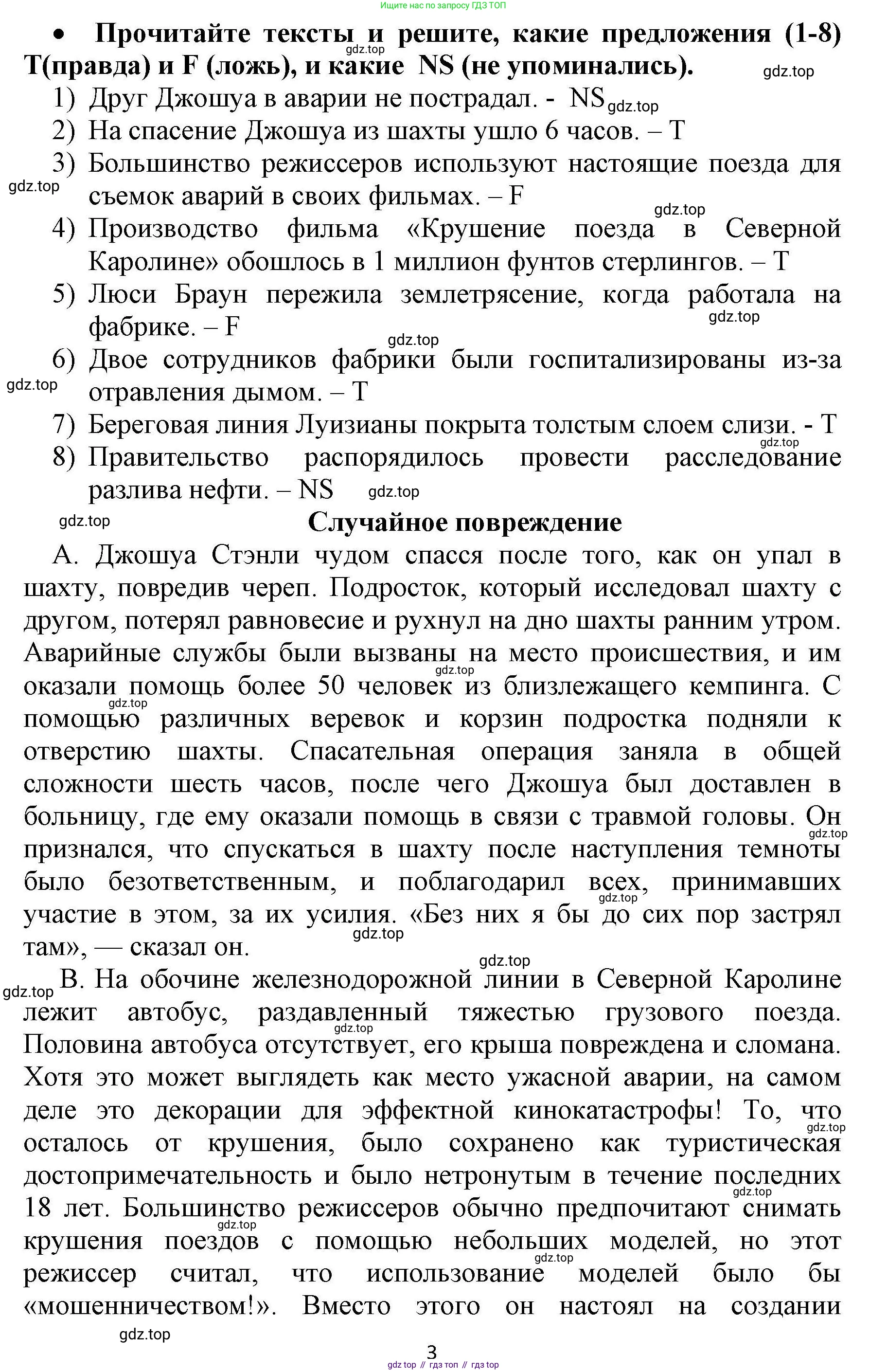 Английский язык (english), 8 класс контрольные задания (test booklet), авторы: Баранова Ксения Михайловна (Baranova Ksenia), Дули Дженни (Dooley Jenny), Мильруд Радислав Петрович (Millrood Radislav), Эванс Вирджиния (Evans Virginia), издательство Просвещение, Москва, 2024, серого цвета, страница 5, номер D, Решение 1