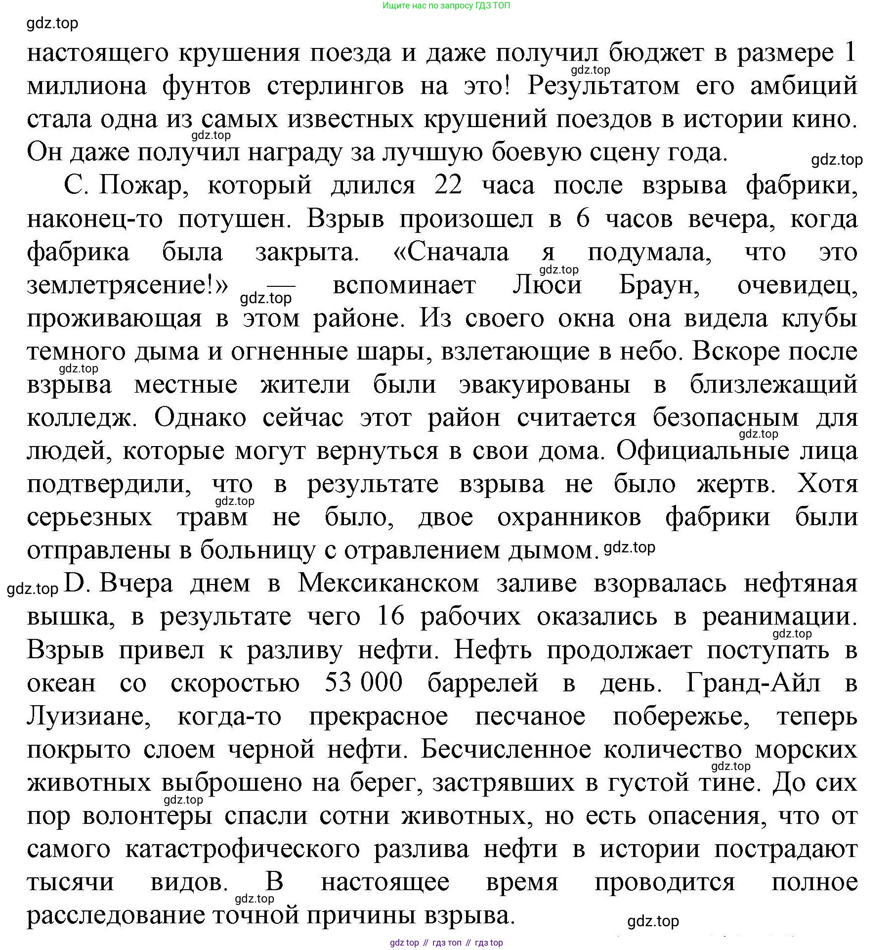 Английский язык (english), 8 класс контрольные задания (test booklet), авторы: Баранова Ксения Михайловна (Baranova Ksenia), Дули Дженни (Dooley Jenny), Мильруд Радислав Петрович (Millrood Radislav), Эванс Вирджиния (Evans Virginia), издательство Просвещение, Москва, 2024, серого цвета, страница 5, номер D, Решение 1 (продолжение 2)