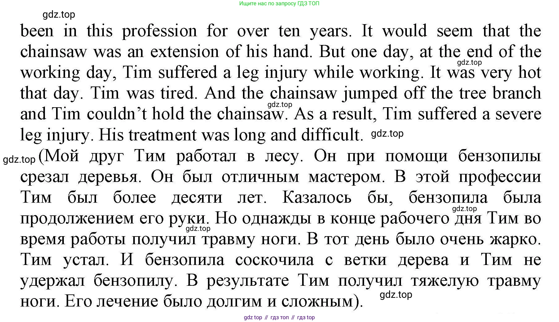 Английский язык (english), 8 класс контрольные задания (test booklet), авторы: Баранова Ксения Михайловна (Baranova Ksenia), Дули Дженни (Dooley Jenny), Мильруд Радислав Петрович (Millrood Radislav), Эванс Вирджиния (Evans Virginia), издательство Просвещение, Москва, 2024, серого цвета, страница 7, номер G, Решение 1 (продолжение 2)