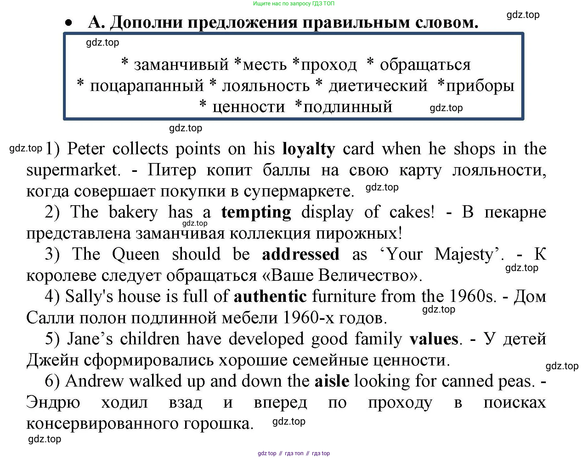 Английский язык (english), 8 класс контрольные задания (test booklet), авторы: Баранова Ксения Михайловна (Baranova Ksenia), Дули Дженни (Dooley Jenny), Мильруд Радислав Петрович (Millrood Radislav), Эванс Вирджиния (Evans Virginia), издательство Просвещение, Москва, 2024, серого цвета, страница 8, номер A, Решение 1