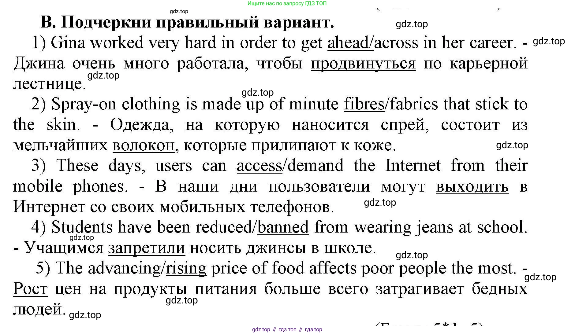 Английский язык (english), 8 класс контрольные задания (test booklet), авторы: Баранова Ксения Михайловна (Baranova Ksenia), Дули Дженни (Dooley Jenny), Мильруд Радислав Петрович (Millrood Radislav), Эванс Вирджиния (Evans Virginia), издательство Просвещение, Москва, 2024, серого цвета, страница 8, номер B, Решение 1