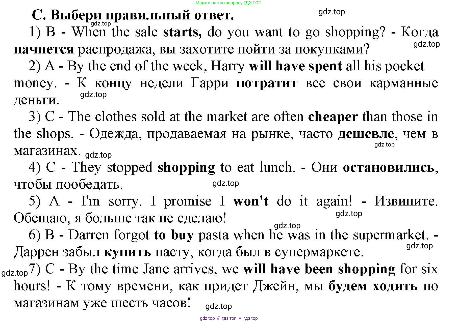 Английский язык (english), 8 класс контрольные задания (test booklet), авторы: Баранова Ксения Михайловна (Baranova Ksenia), Дули Дженни (Dooley Jenny), Мильруд Радислав Петрович (Millrood Radislav), Эванс Вирджиния (Evans Virginia), издательство Просвещение, Москва, 2024, серого цвета, страница 9, номер C, Решение 1
