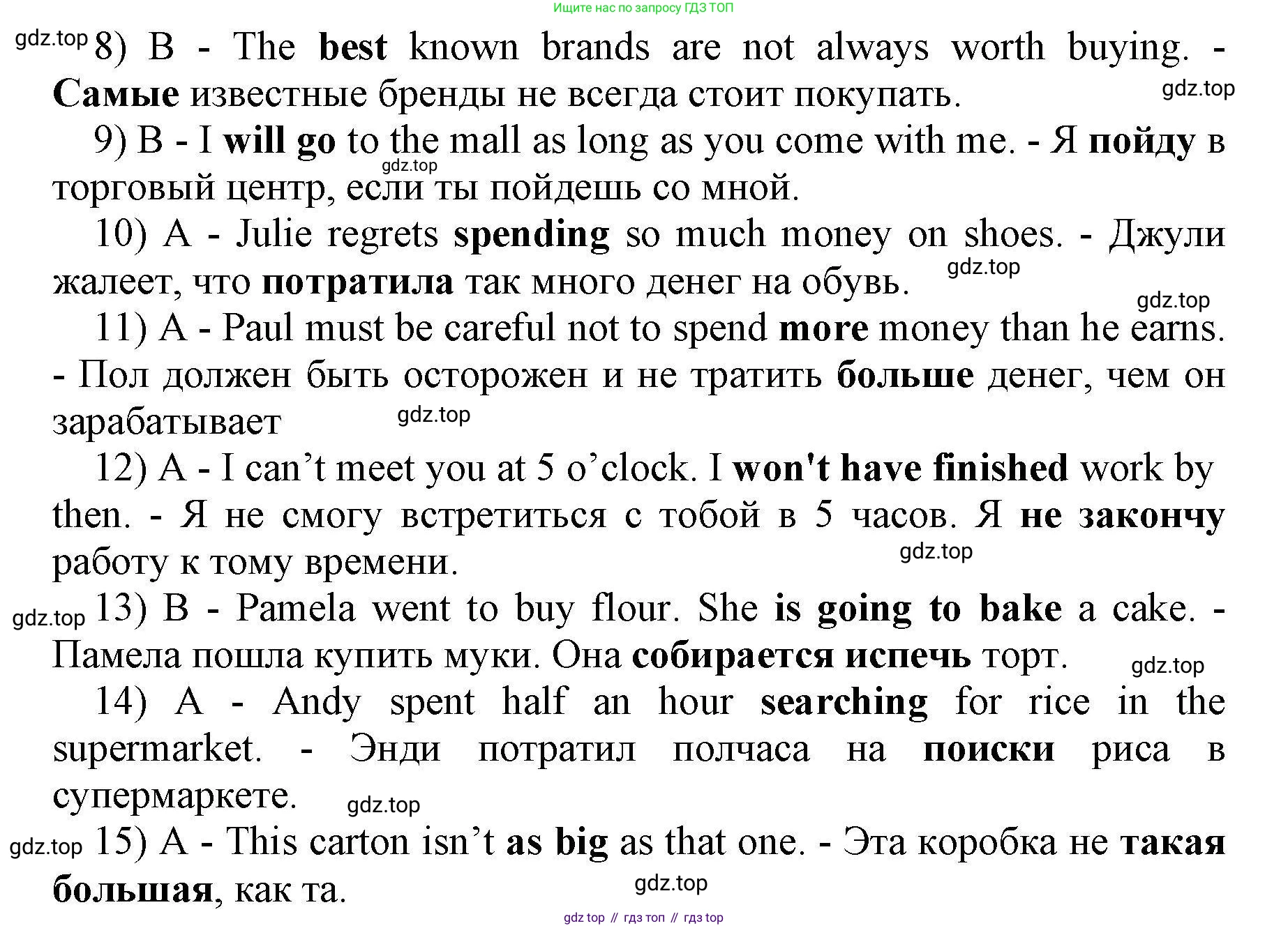 Английский язык (english), 8 класс контрольные задания (test booklet), авторы: Баранова Ксения Михайловна (Baranova Ksenia), Дули Дженни (Dooley Jenny), Мильруд Радислав Петрович (Millrood Radislav), Эванс Вирджиния (Evans Virginia), издательство Просвещение, Москва, 2024, серого цвета, страница 9, номер C, Решение 1 (продолжение 2)