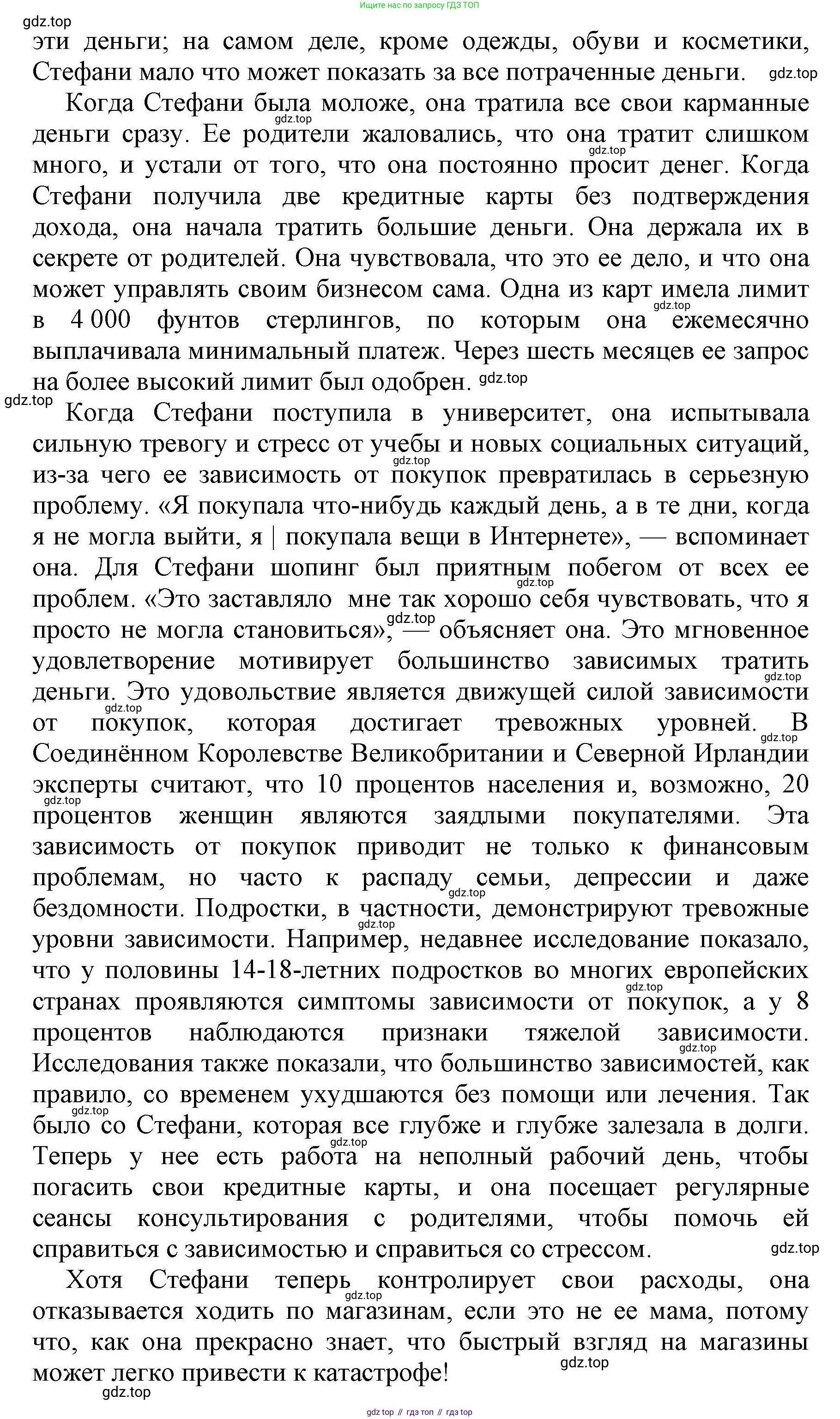 Английский язык (english), 8 класс контрольные задания (test booklet), авторы: Баранова Ксения Михайловна (Baranova Ksenia), Дули Дженни (Dooley Jenny), Мильруд Радислав Петрович (Millrood Radislav), Эванс Вирджиния (Evans Virginia), издательство Просвещение, Москва, 2024, серого цвета, страница 9, номер D, Решение 1 (продолжение 2)