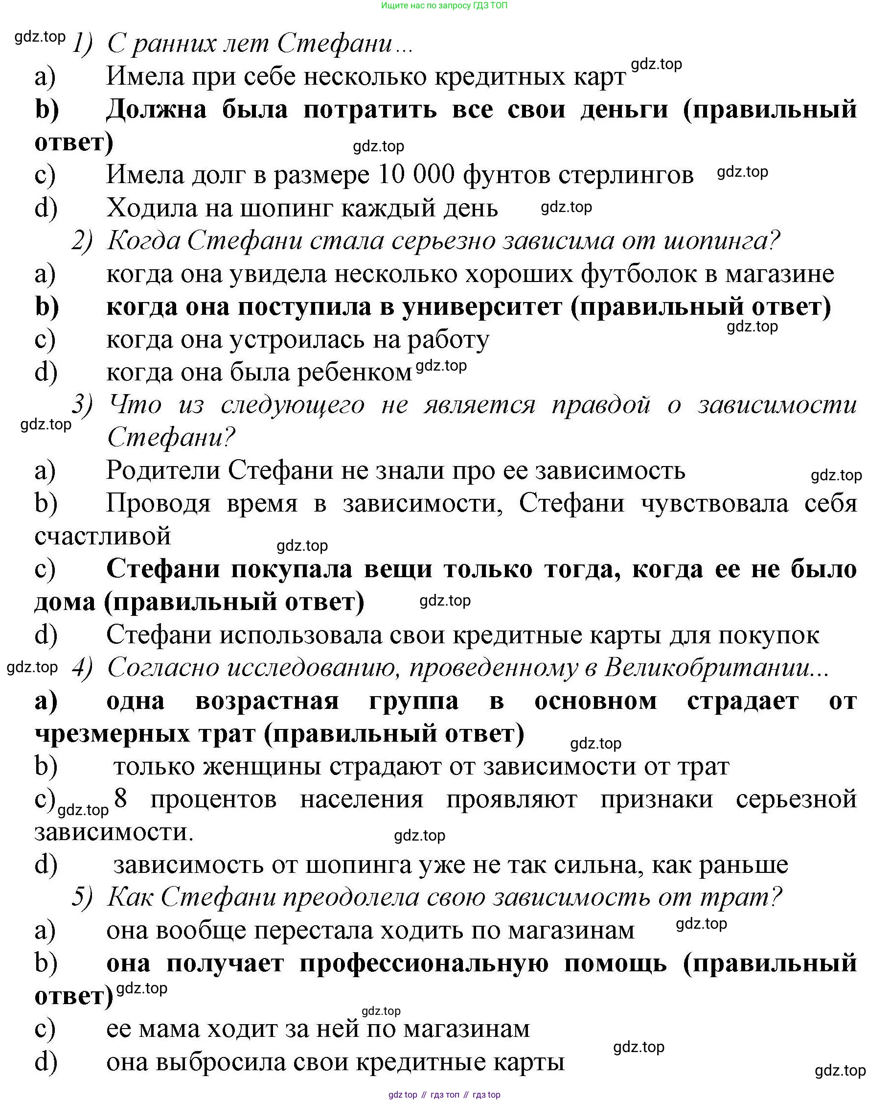 Английский язык (english), 8 класс контрольные задания (test booklet), авторы: Баранова Ксения Михайловна (Baranova Ksenia), Дули Дженни (Dooley Jenny), Мильруд Радислав Петрович (Millrood Radislav), Эванс Вирджиния (Evans Virginia), издательство Просвещение, Москва, 2024, серого цвета, страница 9, номер D, Решение 1 (продолжение 3)
