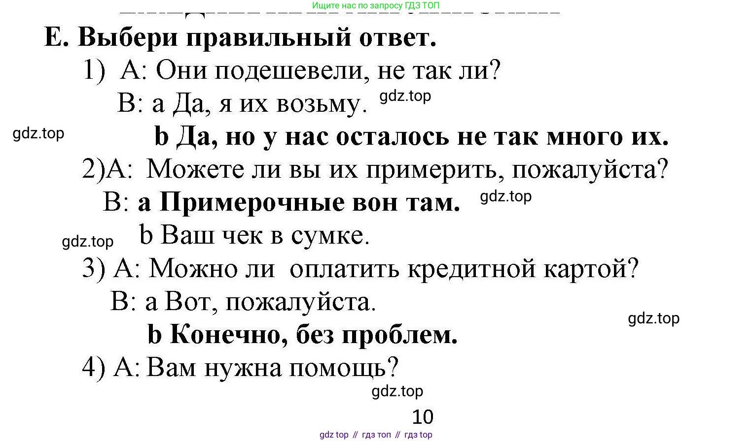 Английский язык (english), 8 класс контрольные задания (test booklet), авторы: Баранова Ксения Михайловна (Baranova Ksenia), Дули Дженни (Dooley Jenny), Мильруд Радислав Петрович (Millrood Radislav), Эванс Вирджиния (Evans Virginia), издательство Просвещение, Москва, 2024, серого цвета, страница 11, номер E, Решение 1