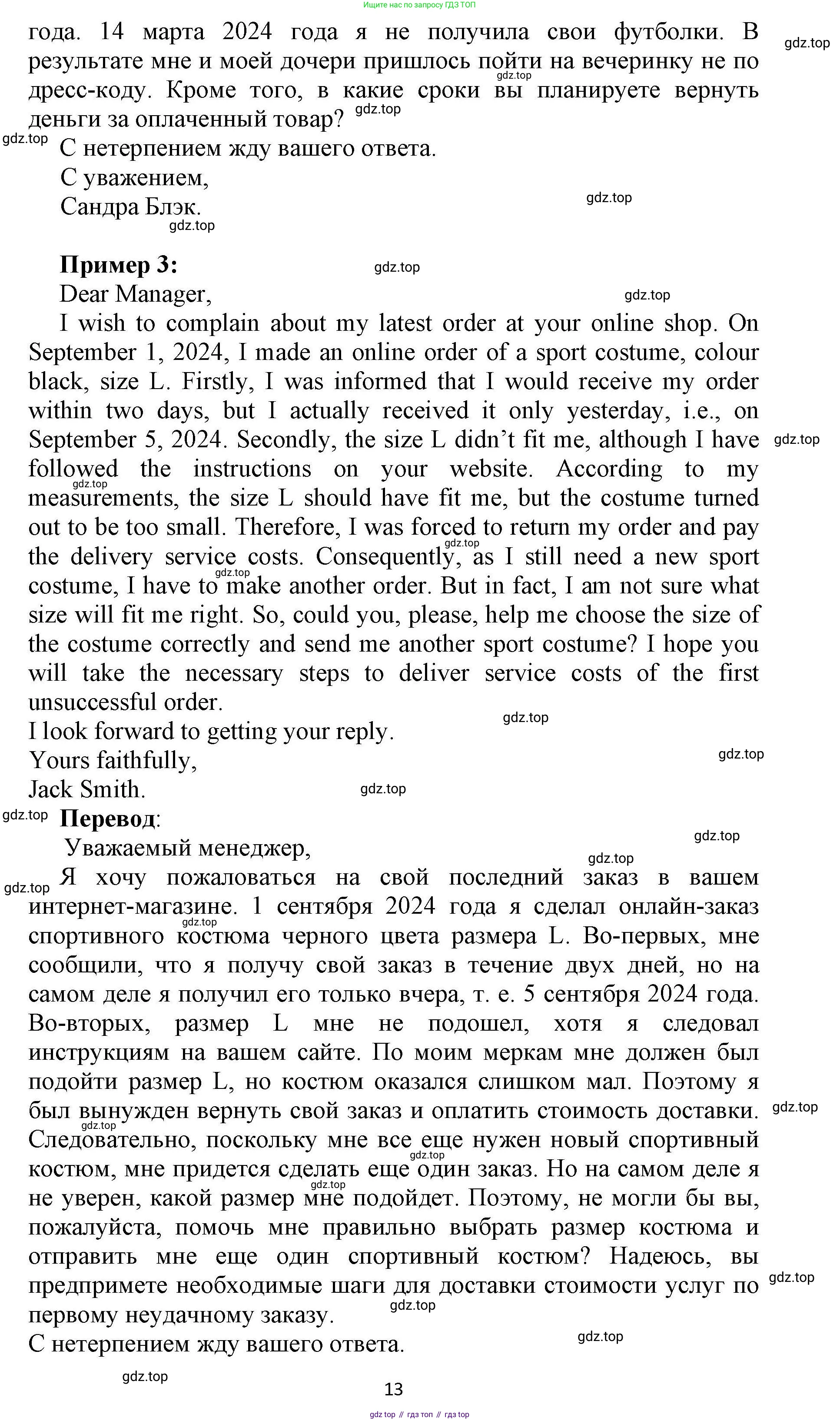 Английский язык (english), 8 класс контрольные задания (test booklet), авторы: Баранова Ксения Михайловна (Baranova Ksenia), Дули Дженни (Dooley Jenny), Мильруд Радислав Петрович (Millrood Radislav), Эванс Вирджиния (Evans Virginia), издательство Просвещение, Москва, 2024, серого цвета, страница 12, номер G, Решение 1 (продолжение 3)