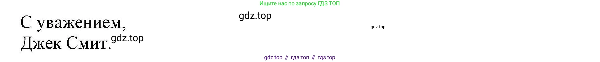 Английский язык (english), 8 класс контрольные задания (test booklet), авторы: Баранова Ксения Михайловна (Baranova Ksenia), Дули Дженни (Dooley Jenny), Мильруд Радислав Петрович (Millrood Radislav), Эванс Вирджиния (Evans Virginia), издательство Просвещение, Москва, 2024, серого цвета, страница 12, номер G, Решение 1 (продолжение 4)