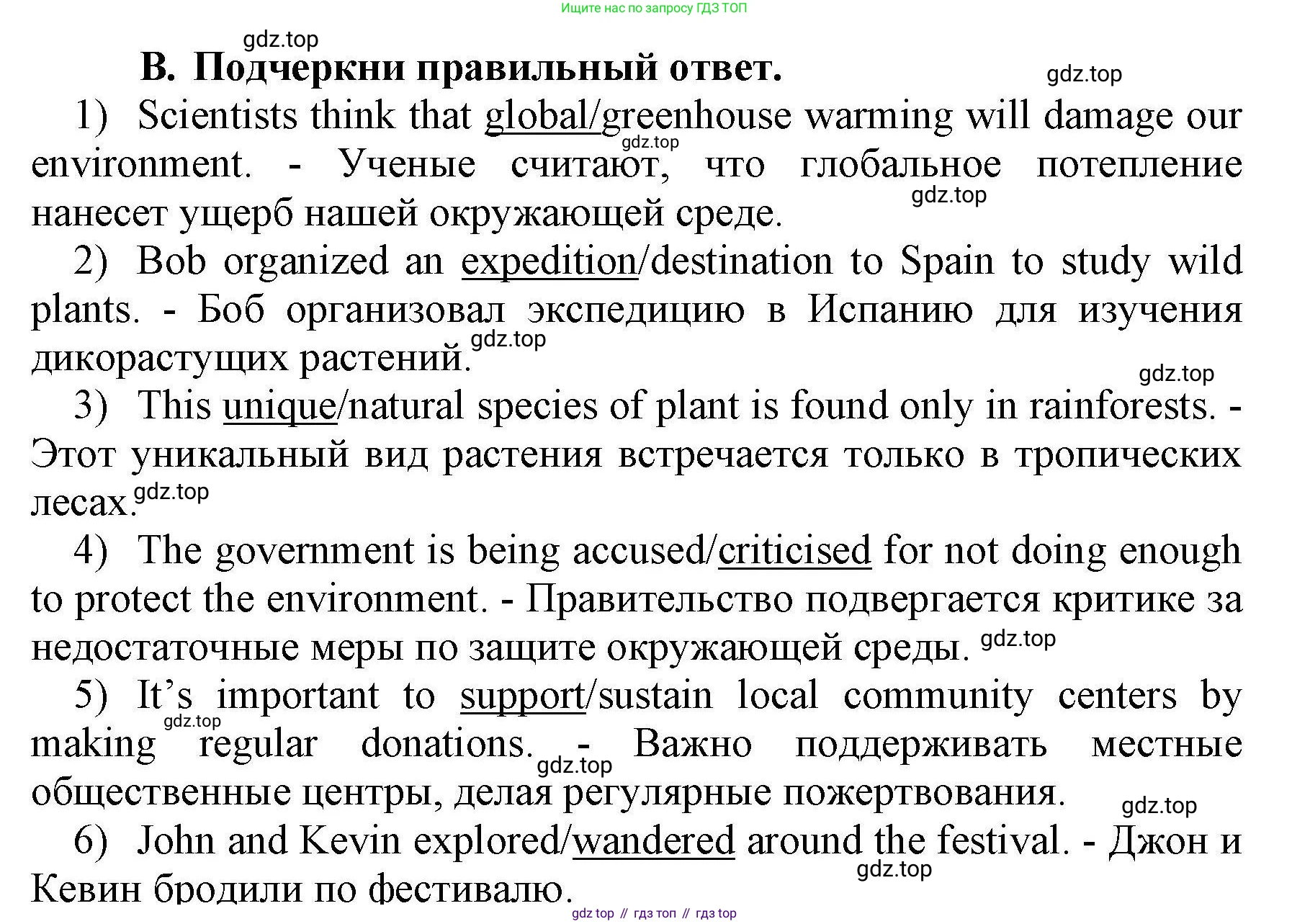 Английский язык (english), 8 класс контрольные задания (test booklet), авторы: Баранова Ксения Михайловна (Baranova Ksenia), Дули Дженни (Dooley Jenny), Мильруд Радислав Петрович (Millrood Radislav), Эванс Вирджиния (Evans Virginia), издательство Просвещение, Москва, 2024, серого цвета, страница 13, номер B, Решение 1