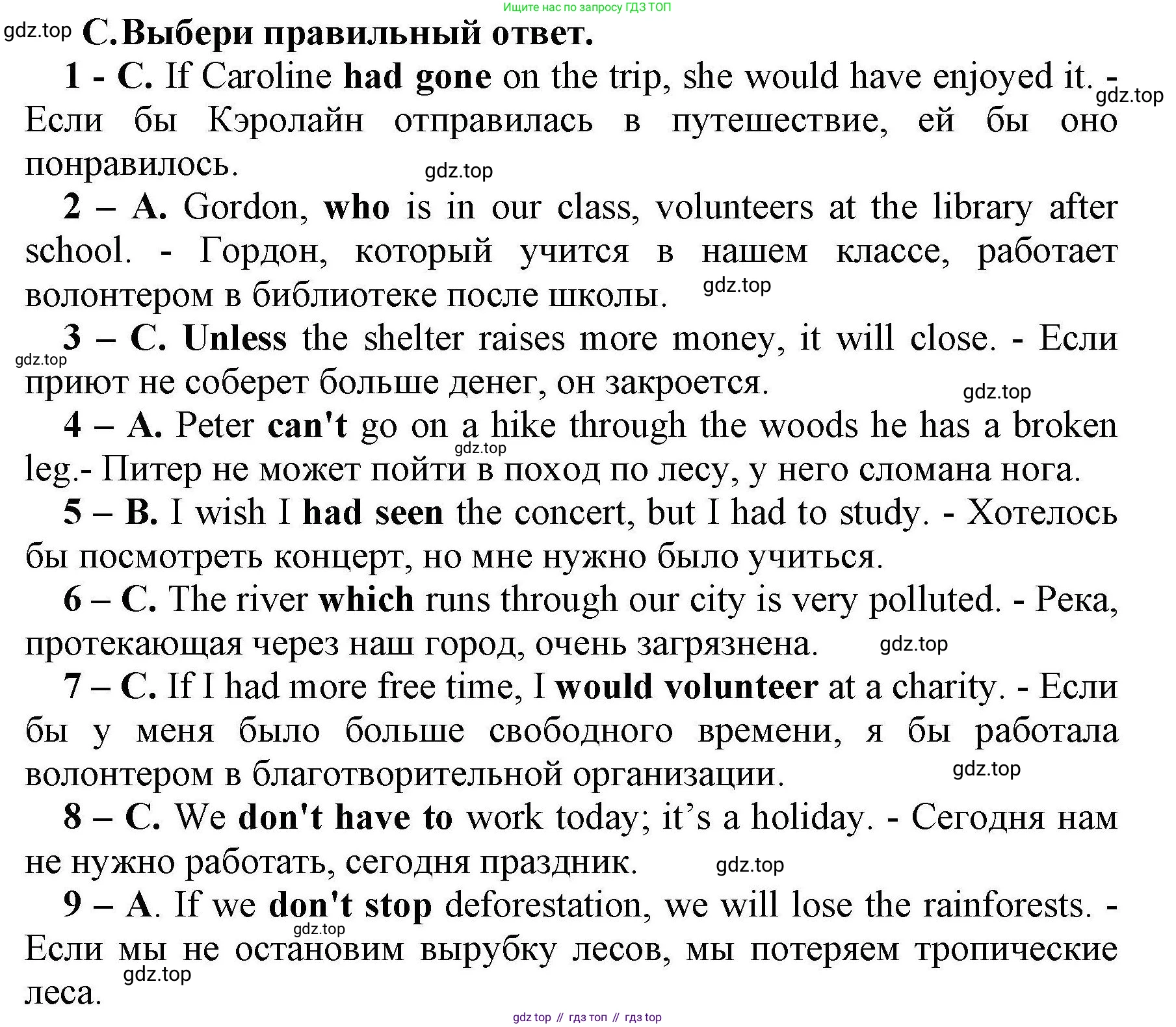 Английский язык (english), 8 класс контрольные задания (test booklet), авторы: Баранова Ксения Михайловна (Baranova Ksenia), Дули Дженни (Dooley Jenny), Мильруд Радислав Петрович (Millrood Radislav), Эванс Вирджиния (Evans Virginia), издательство Просвещение, Москва, 2024, серого цвета, страница 14, номер C, Решение 1