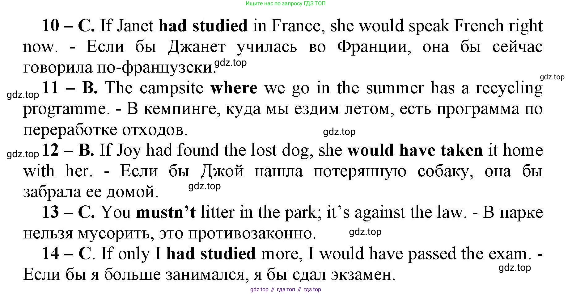 Английский язык (english), 8 класс контрольные задания (test booklet), авторы: Баранова Ксения Михайловна (Baranova Ksenia), Дули Дженни (Dooley Jenny), Мильруд Радислав Петрович (Millrood Radislav), Эванс Вирджиния (Evans Virginia), издательство Просвещение, Москва, 2024, серого цвета, страница 14, номер C, Решение 1 (продолжение 2)