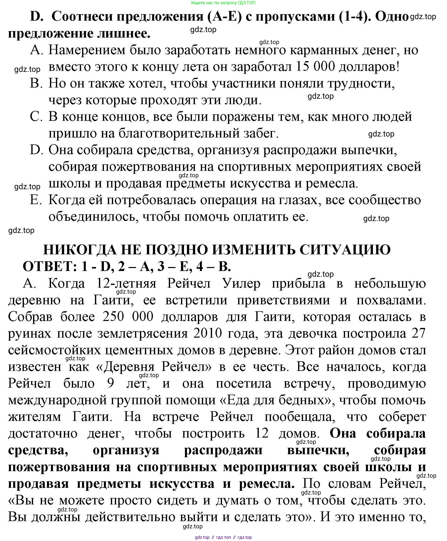Английский язык (english), 8 класс контрольные задания (test booklet), авторы: Баранова Ксения Михайловна (Baranova Ksenia), Дули Дженни (Dooley Jenny), Мильруд Радислав Петрович (Millrood Radislav), Эванс Вирджиния (Evans Virginia), издательство Просвещение, Москва, 2024, серого цвета, страница 15, номер D, Решение 1