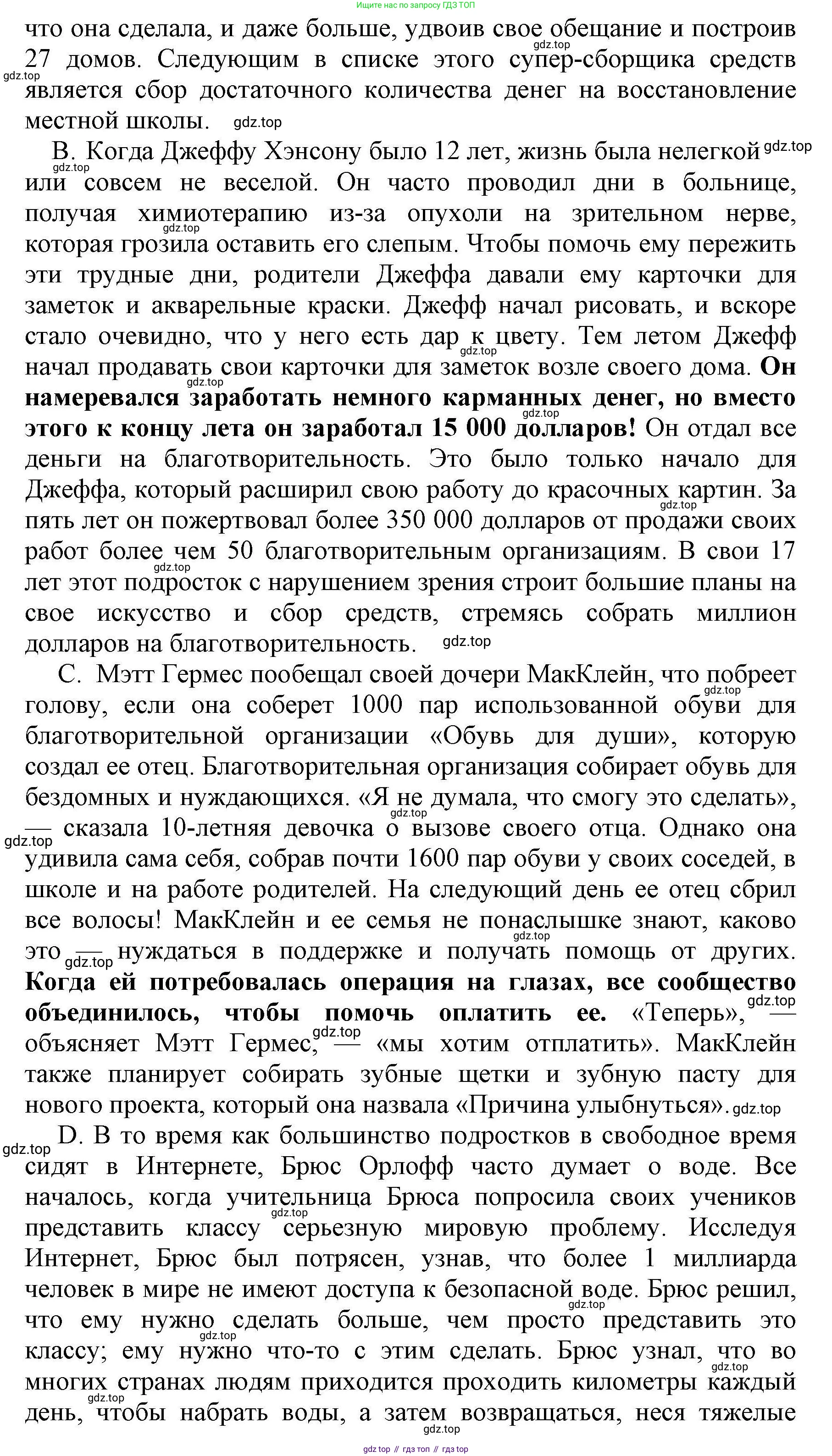 Английский язык (english), 8 класс контрольные задания (test booklet), авторы: Баранова Ксения Михайловна (Baranova Ksenia), Дули Дженни (Dooley Jenny), Мильруд Радислав Петрович (Millrood Radislav), Эванс Вирджиния (Evans Virginia), издательство Просвещение, Москва, 2024, серого цвета, страница 15, номер D, Решение 1 (продолжение 2)