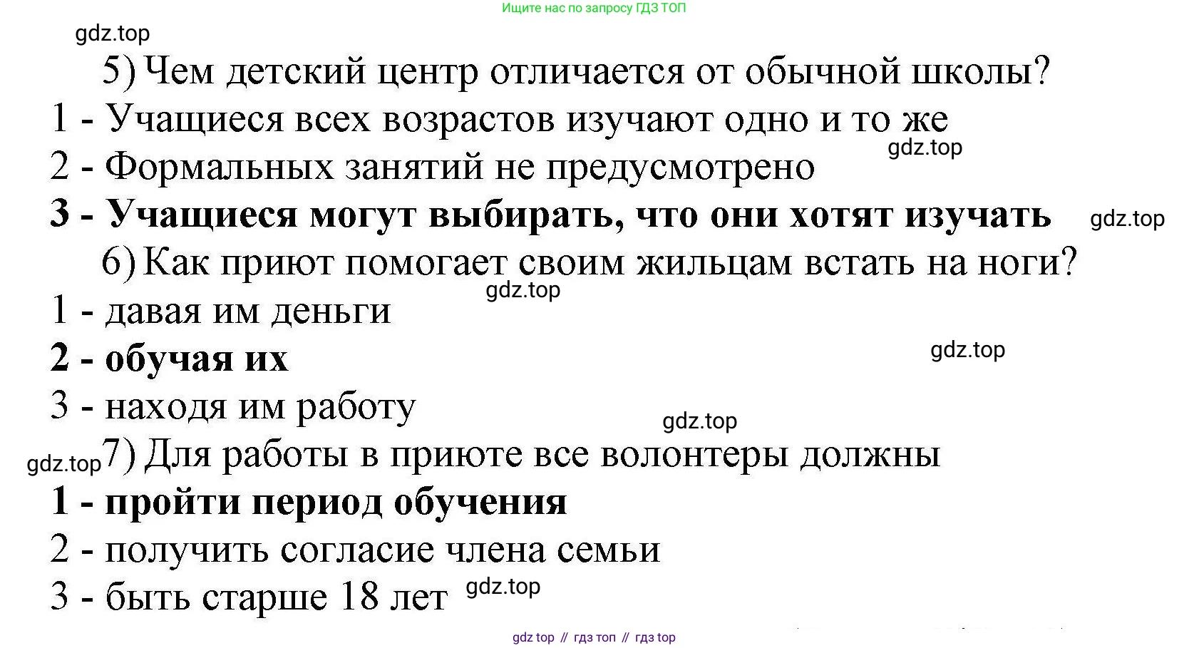 Английский язык (english), 8 класс контрольные задания (test booklet), авторы: Баранова Ксения Михайловна (Baranova Ksenia), Дули Дженни (Dooley Jenny), Мильруд Радислав Петрович (Millrood Radislav), Эванс Вирджиния (Evans Virginia), издательство Просвещение, Москва, 2024, серого цвета, страница 16, номер F, Решение 1 (продолжение 2)