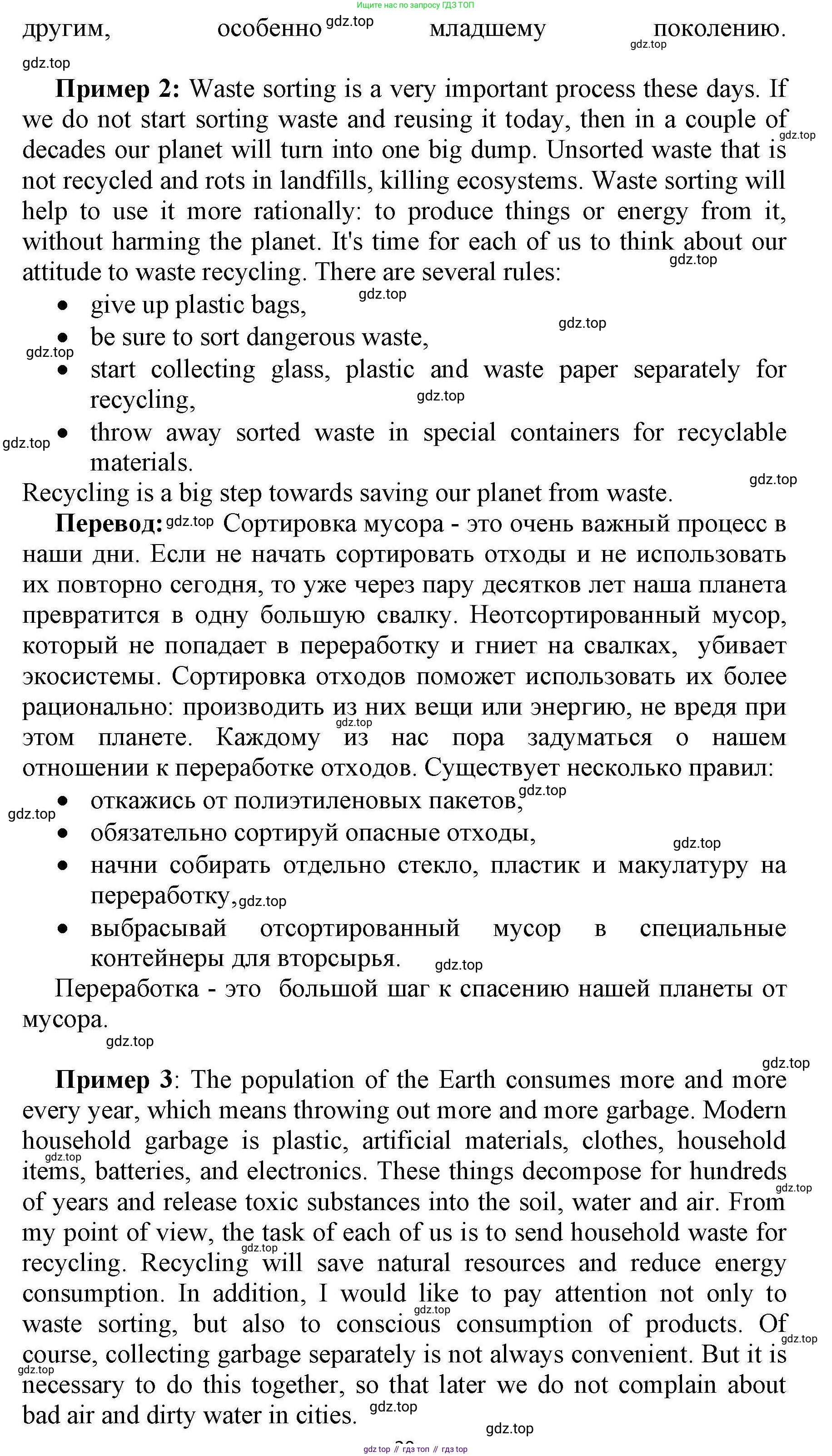 Английский язык (english), 8 класс контрольные задания (test booklet), авторы: Баранова Ксения Михайловна (Baranova Ksenia), Дули Дженни (Dooley Jenny), Мильруд Радислав Петрович (Millrood Radislav), Эванс Вирджиния (Evans Virginia), издательство Просвещение, Москва, 2024, серого цвета, страница 17, номер G, Решение 1 (продолжение 2)