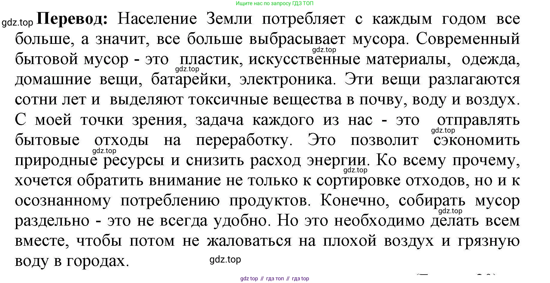 Английский язык (english), 8 класс контрольные задания (test booklet), авторы: Баранова Ксения Михайловна (Baranova Ksenia), Дули Дженни (Dooley Jenny), Мильруд Радислав Петрович (Millrood Radislav), Эванс Вирджиния (Evans Virginia), издательство Просвещение, Москва, 2024, серого цвета, страница 17, номер G, Решение 1 (продолжение 3)