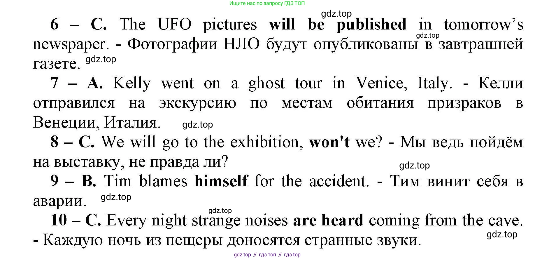 Английский язык (english), 8 класс контрольные задания (test booklet), авторы: Баранова Ксения Михайловна (Baranova Ksenia), Дули Дженни (Dooley Jenny), Мильруд Радислав Петрович (Millrood Radislav), Эванс Вирджиния (Evans Virginia), издательство Просвещение, Москва, 2024, серого цвета, страница 19, номер C, Решение 1 (продолжение 2)