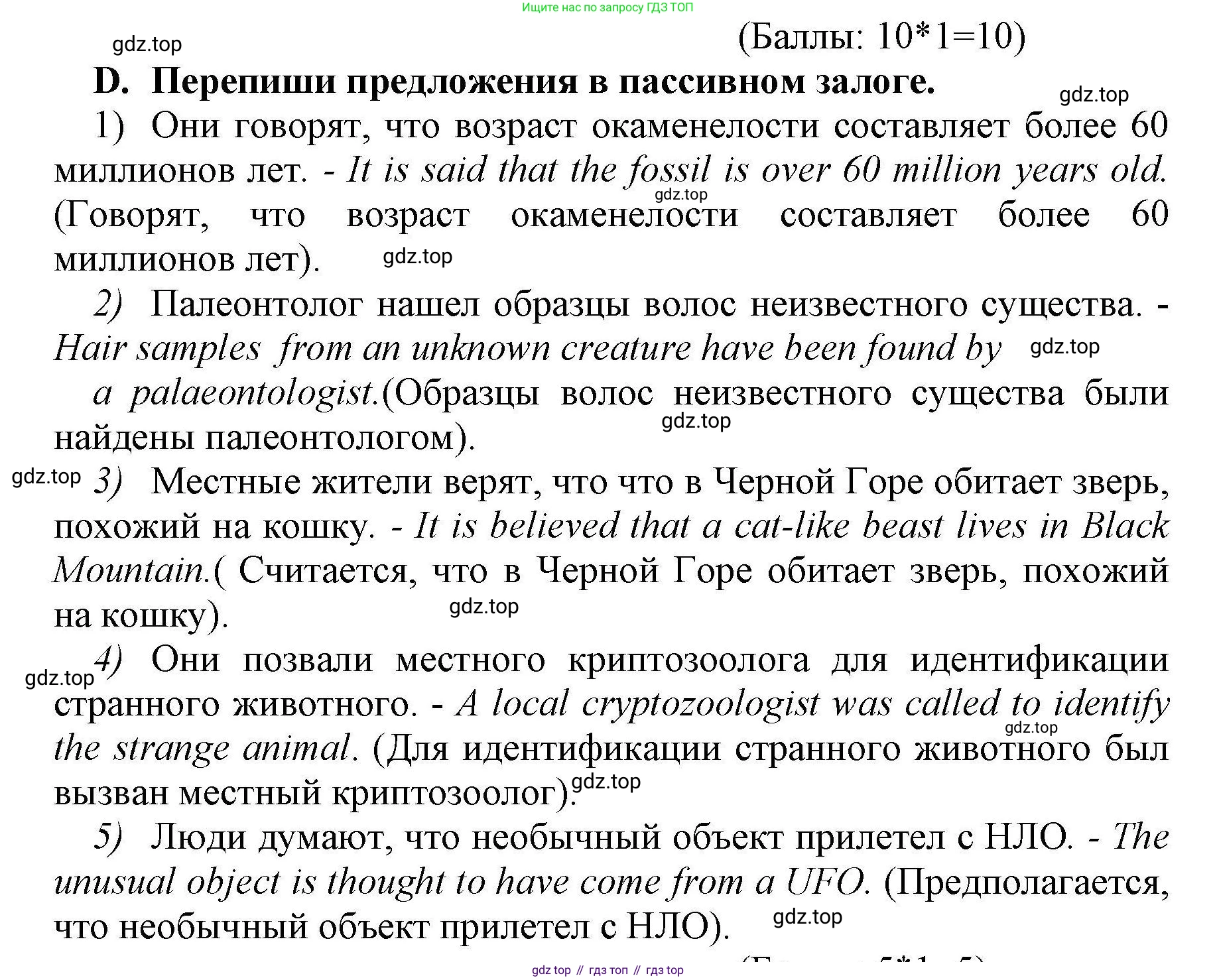 Английский язык (english), 8 класс контрольные задания (test booklet), авторы: Баранова Ксения Михайловна (Baranova Ksenia), Дули Дженни (Dooley Jenny), Мильруд Радислав Петрович (Millrood Radislav), Эванс Вирджиния (Evans Virginia), издательство Просвещение, Москва, 2024, серого цвета, страница 19, номер D, Решение 1