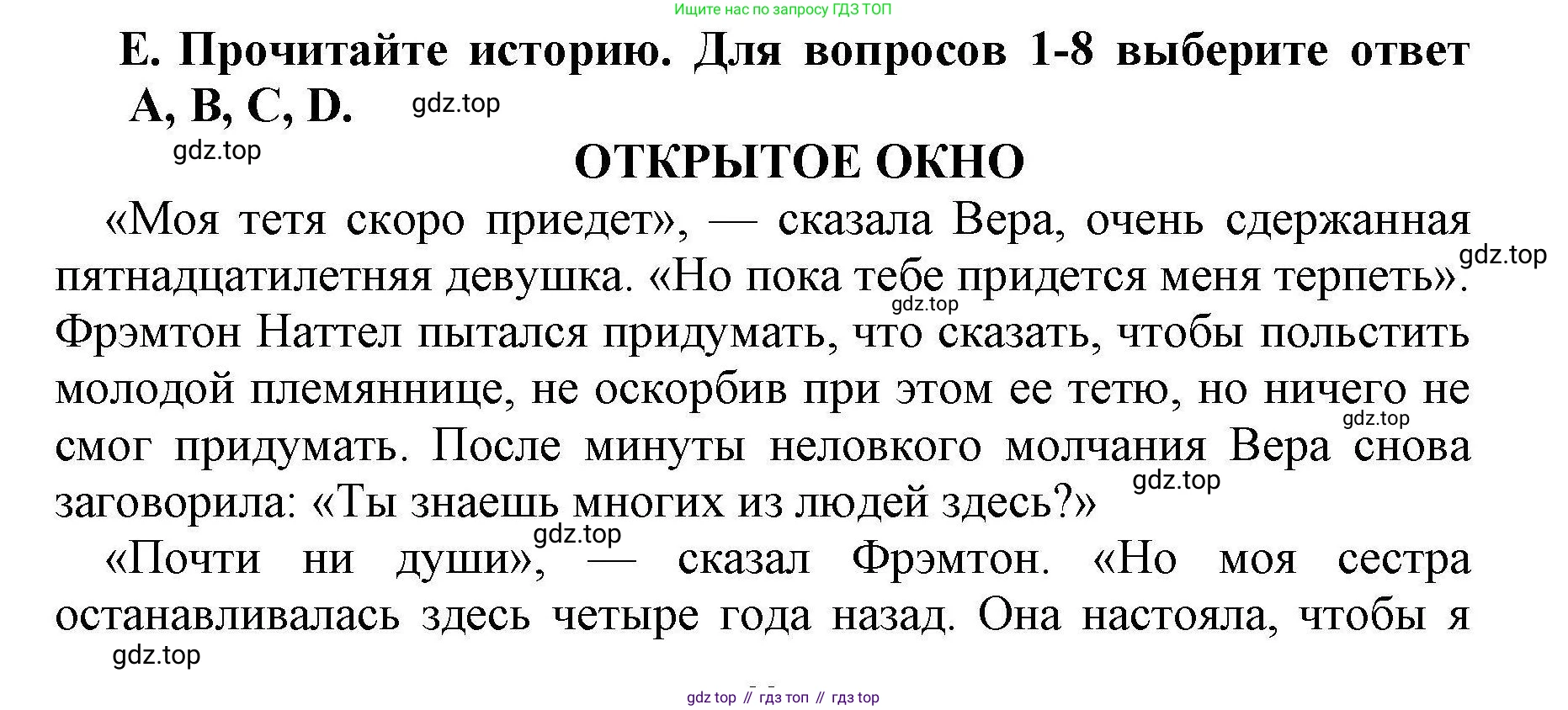 Английский язык (english), 8 класс контрольные задания (test booklet), авторы: Баранова Ксения Михайловна (Baranova Ksenia), Дули Дженни (Dooley Jenny), Мильруд Радислав Петрович (Millrood Radislav), Эванс Вирджиния (Evans Virginia), издательство Просвещение, Москва, 2024, серого цвета, страница 20, номер E, Решение 1