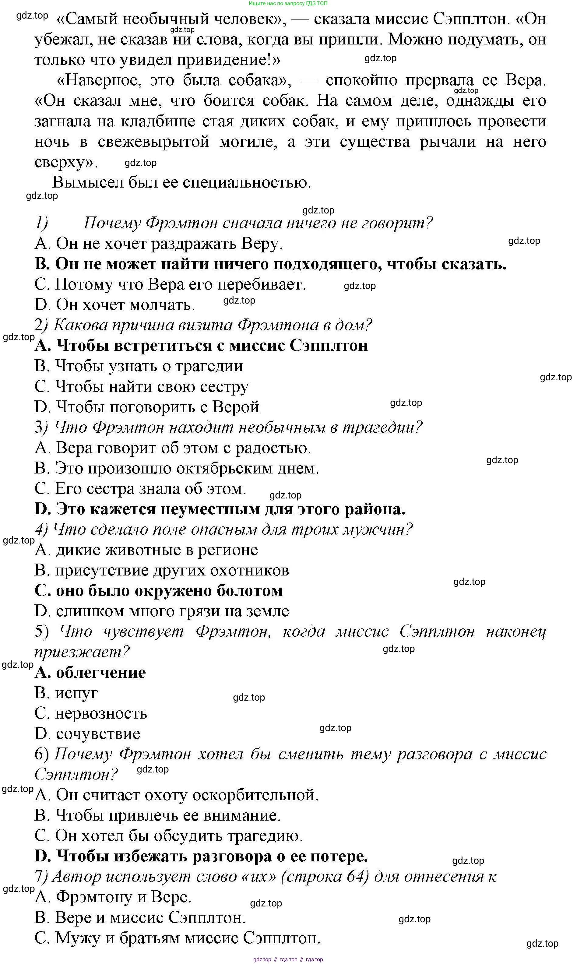 Английский язык (english), 8 класс контрольные задания (test booklet), авторы: Баранова Ксения Михайловна (Baranova Ksenia), Дули Дженни (Dooley Jenny), Мильруд Радислав Петрович (Millrood Radislav), Эванс Вирджиния (Evans Virginia), издательство Просвещение, Москва, 2024, серого цвета, страница 20, номер E, Решение 1 (продолжение 3)
