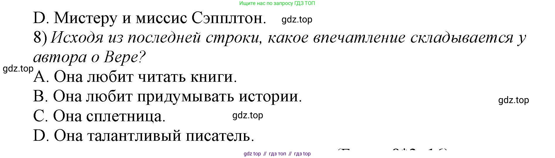 Английский язык (english), 8 класс контрольные задания (test booklet), авторы: Баранова Ксения Михайловна (Baranova Ksenia), Дули Дженни (Dooley Jenny), Мильруд Радислав Петрович (Millrood Radislav), Эванс Вирджиния (Evans Virginia), издательство Просвещение, Москва, 2024, серого цвета, страница 20, номер E, Решение 1 (продолжение 4)
