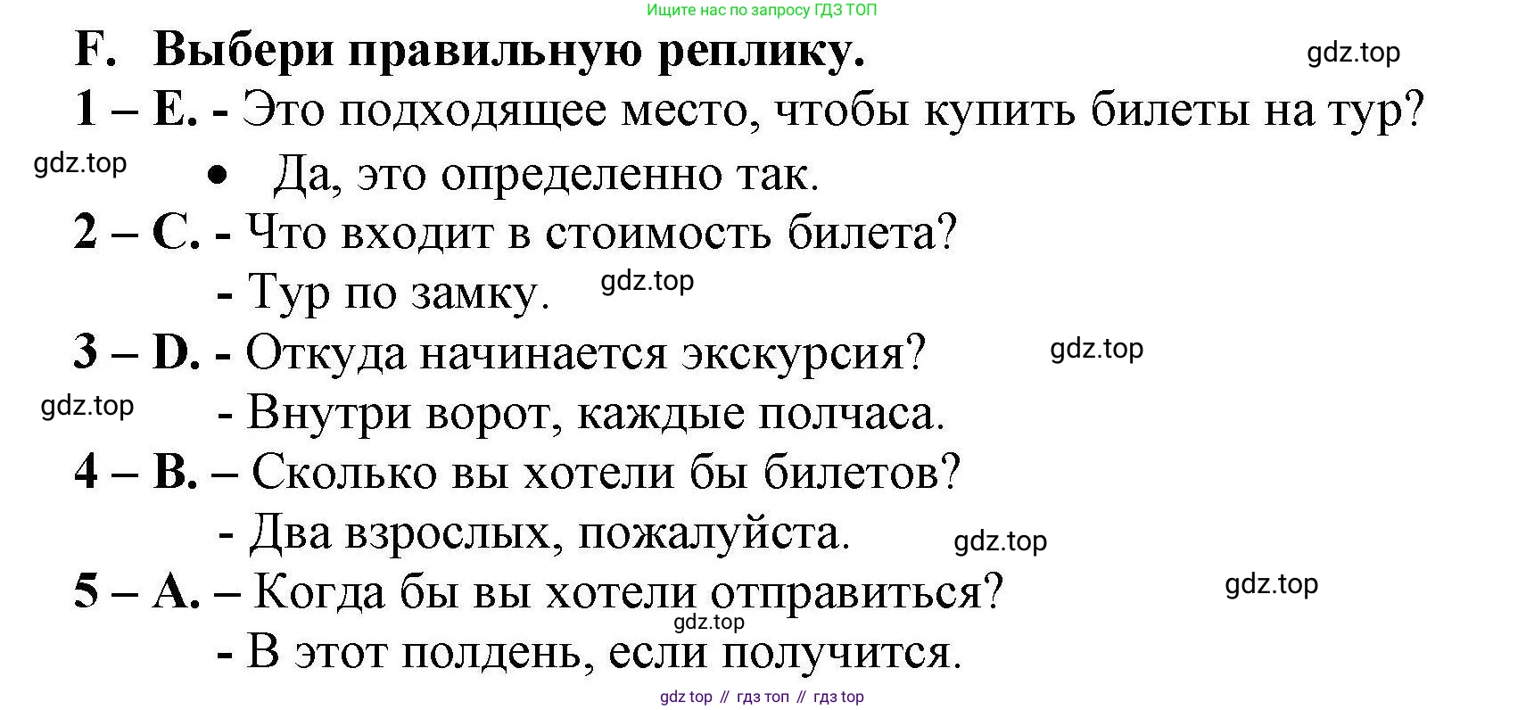 Английский язык (english), 8 класс контрольные задания (test booklet), авторы: Баранова Ксения Михайловна (Baranova Ksenia), Дули Дженни (Dooley Jenny), Мильруд Радислав Петрович (Millrood Radislav), Эванс Вирджиния (Evans Virginia), издательство Просвещение, Москва, 2024, серого цвета, страница 21, номер F, Решение 1