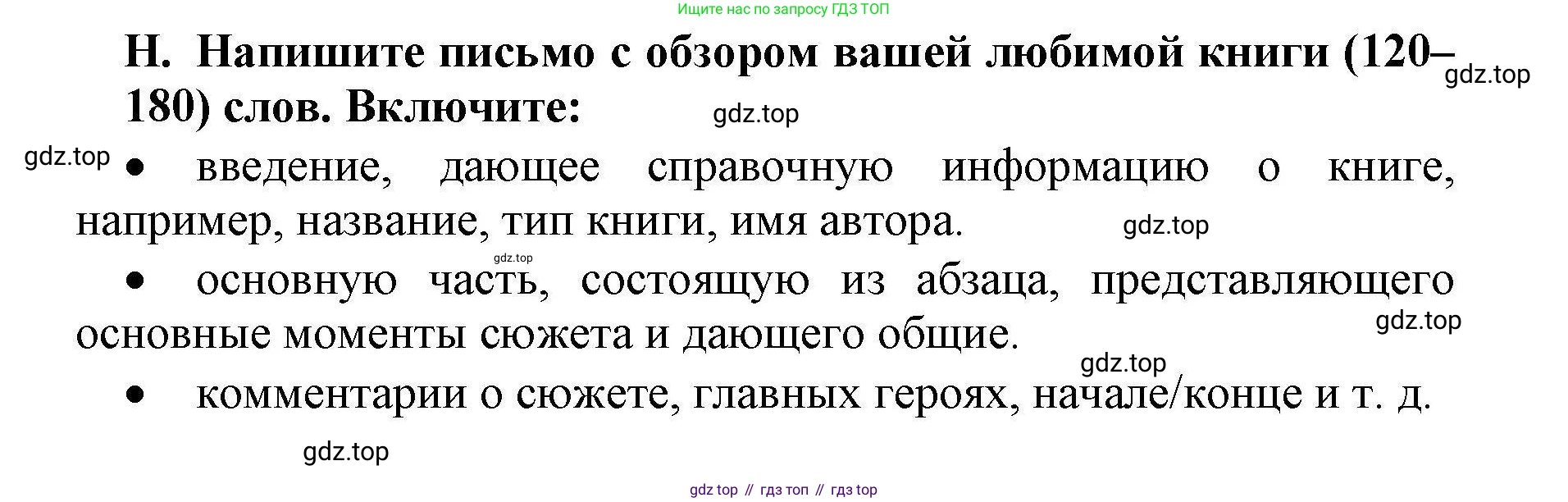 Английский язык (english), 8 класс контрольные задания (test booklet), авторы: Баранова Ксения Михайловна (Baranova Ksenia), Дули Дженни (Dooley Jenny), Мильруд Радислав Петрович (Millrood Radislav), Эванс Вирджиния (Evans Virginia), издательство Просвещение, Москва, 2024, серого цвета, страница 22, номер H, Решение 1
