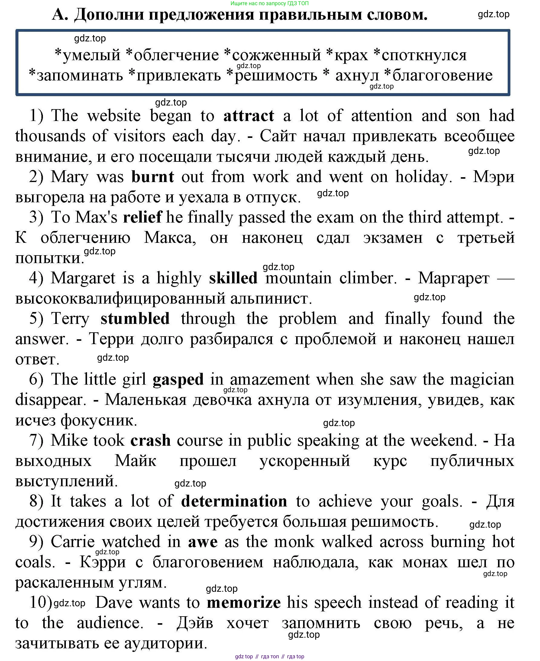Английский язык (english), 8 класс контрольные задания (test booklet), авторы: Баранова Ксения Михайловна (Baranova Ksenia), Дули Дженни (Dooley Jenny), Мильруд Радислав Петрович (Millrood Radislav), Эванс Вирджиния (Evans Virginia), издательство Просвещение, Москва, 2024, серого цвета, страница 23, номер A, Решение 1