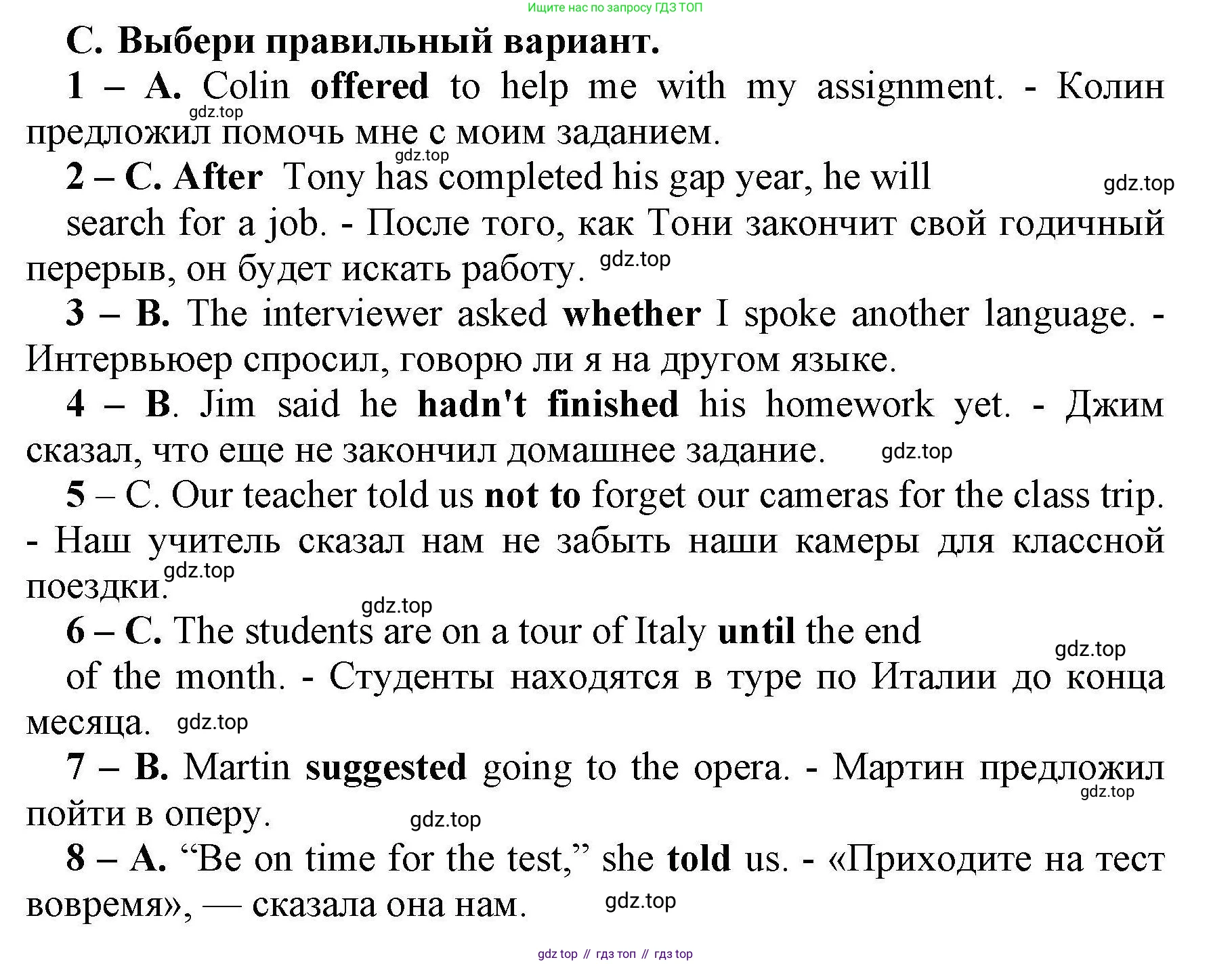 Английский язык (english), 8 класс контрольные задания (test booklet), авторы: Баранова Ксения Михайловна (Baranova Ksenia), Дули Дженни (Dooley Jenny), Мильруд Радислав Петрович (Millrood Radislav), Эванс Вирджиния (Evans Virginia), издательство Просвещение, Москва, 2024, серого цвета, страница 24, номер C, Решение 1