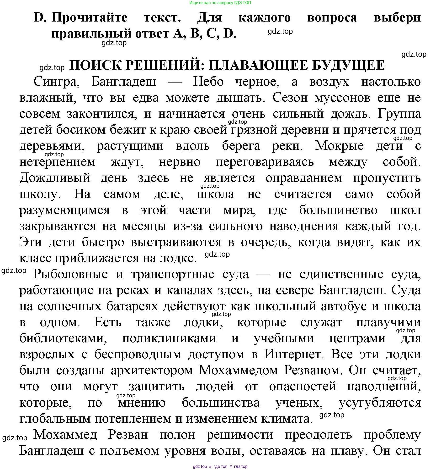 Английский язык (english), 8 класс контрольные задания (test booklet), авторы: Баранова Ксения Михайловна (Baranova Ksenia), Дули Дженни (Dooley Jenny), Мильруд Радислав Петрович (Millrood Radislav), Эванс Вирджиния (Evans Virginia), издательство Просвещение, Москва, 2024, серого цвета, страница 25, номер D, Решение 1