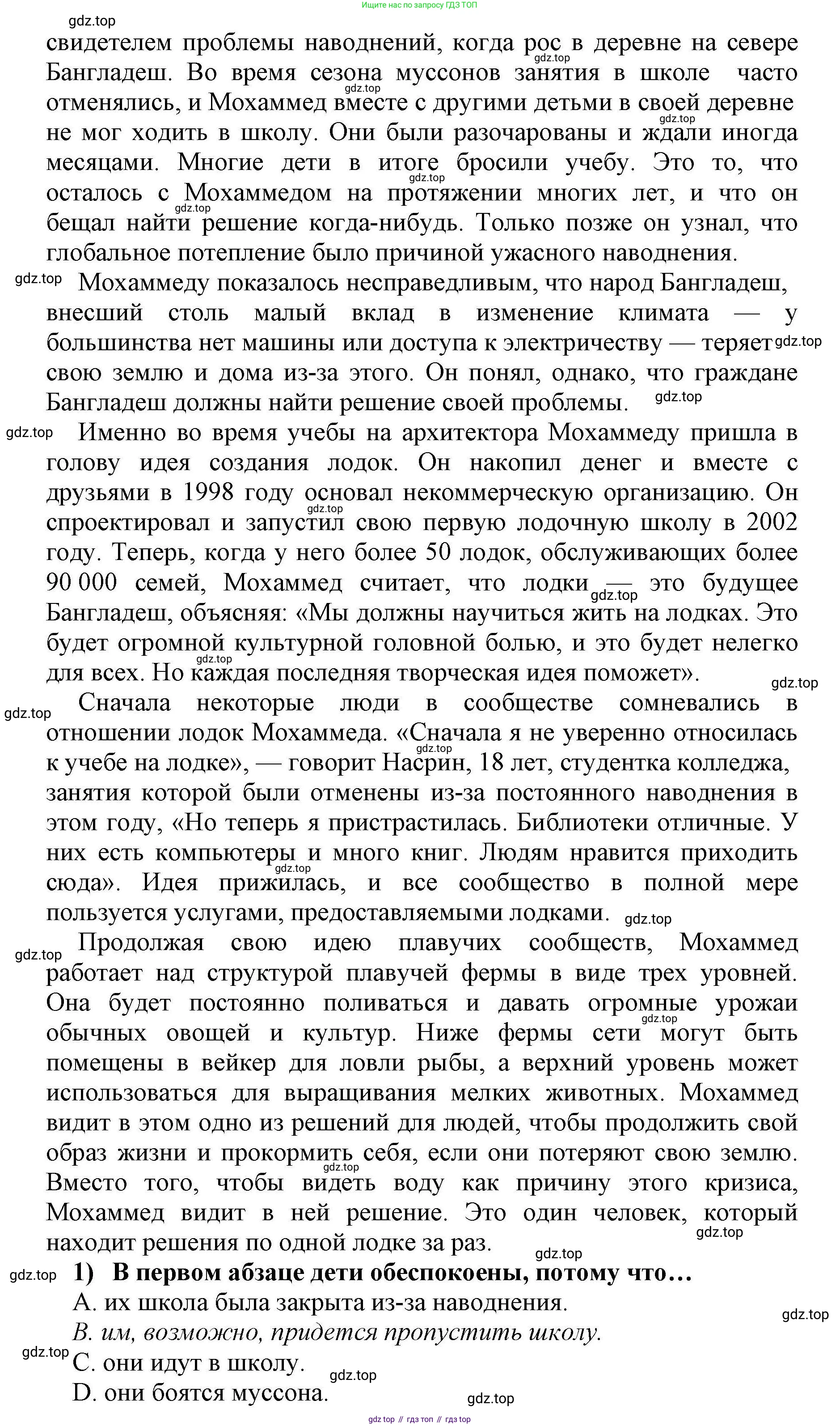 Английский язык (english), 8 класс контрольные задания (test booklet), авторы: Баранова Ксения Михайловна (Baranova Ksenia), Дули Дженни (Dooley Jenny), Мильруд Радислав Петрович (Millrood Radislav), Эванс Вирджиния (Evans Virginia), издательство Просвещение, Москва, 2024, серого цвета, страница 25, номер D, Решение 1 (продолжение 2)