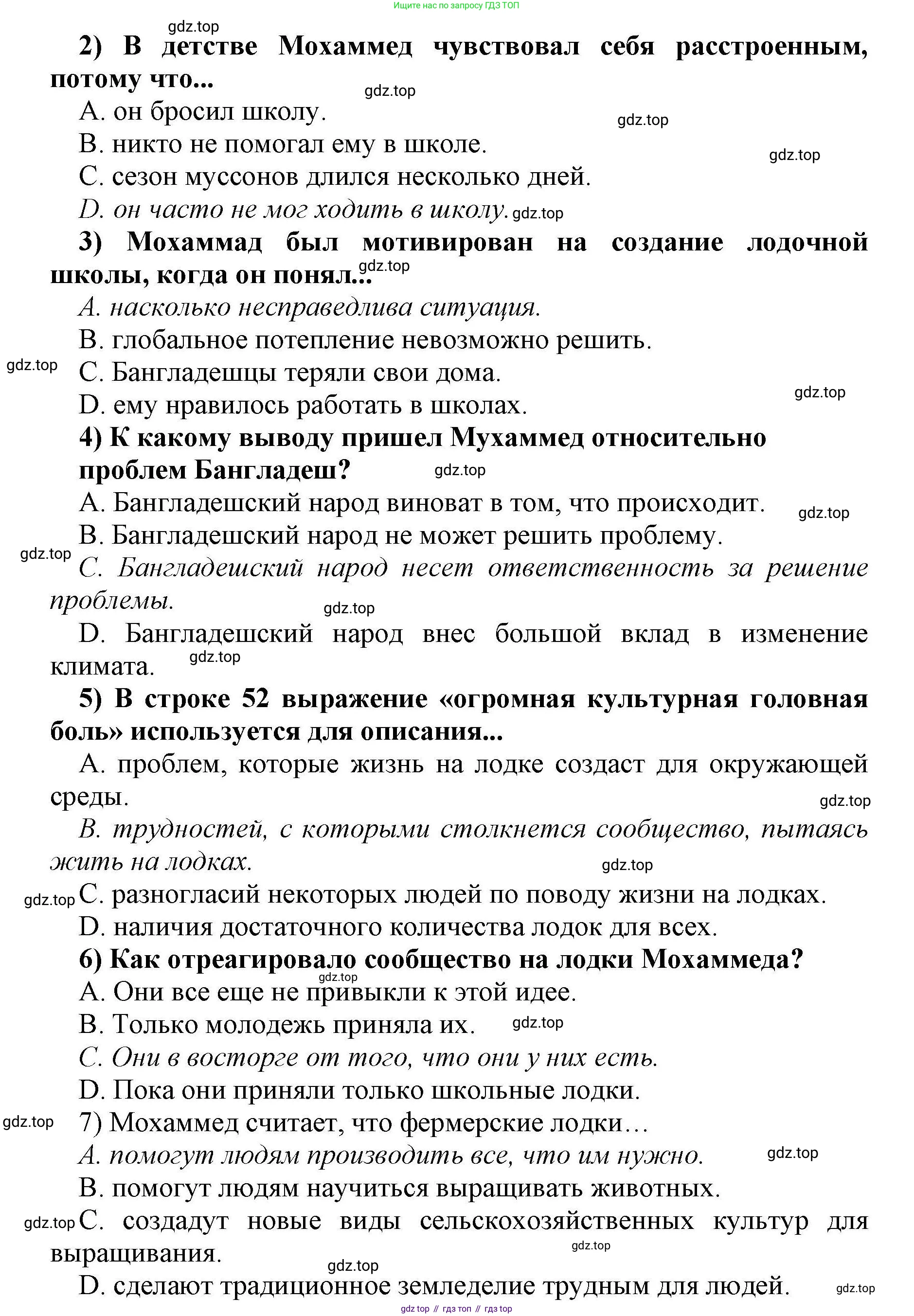Английский язык (english), 8 класс контрольные задания (test booklet), авторы: Баранова Ксения Михайловна (Baranova Ksenia), Дули Дженни (Dooley Jenny), Мильруд Радислав Петрович (Millrood Radislav), Эванс Вирджиния (Evans Virginia), издательство Просвещение, Москва, 2024, серого цвета, страница 25, номер D, Решение 1 (продолжение 3)