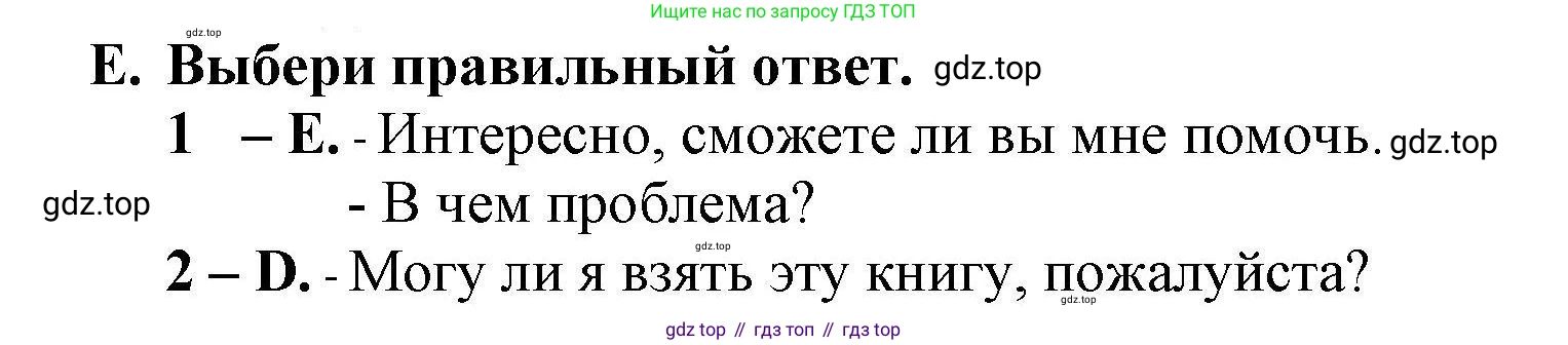 Английский язык (english), 8 класс контрольные задания (test booklet), авторы: Баранова Ксения Михайловна (Baranova Ksenia), Дули Дженни (Dooley Jenny), Мильруд Радислав Петрович (Millrood Radislav), Эванс Вирджиния (Evans Virginia), издательство Просвещение, Москва, 2024, серого цвета, страница 27, номер E, Решение 1