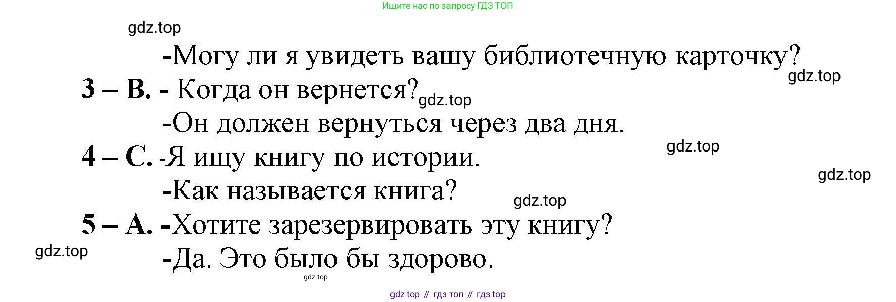 Английский язык (english), 8 класс контрольные задания (test booklet), авторы: Баранова Ксения Михайловна (Baranova Ksenia), Дули Дженни (Dooley Jenny), Мильруд Радислав Петрович (Millrood Radislav), Эванс Вирджиния (Evans Virginia), издательство Просвещение, Москва, 2024, серого цвета, страница 27, номер E, Решение 1 (продолжение 2)