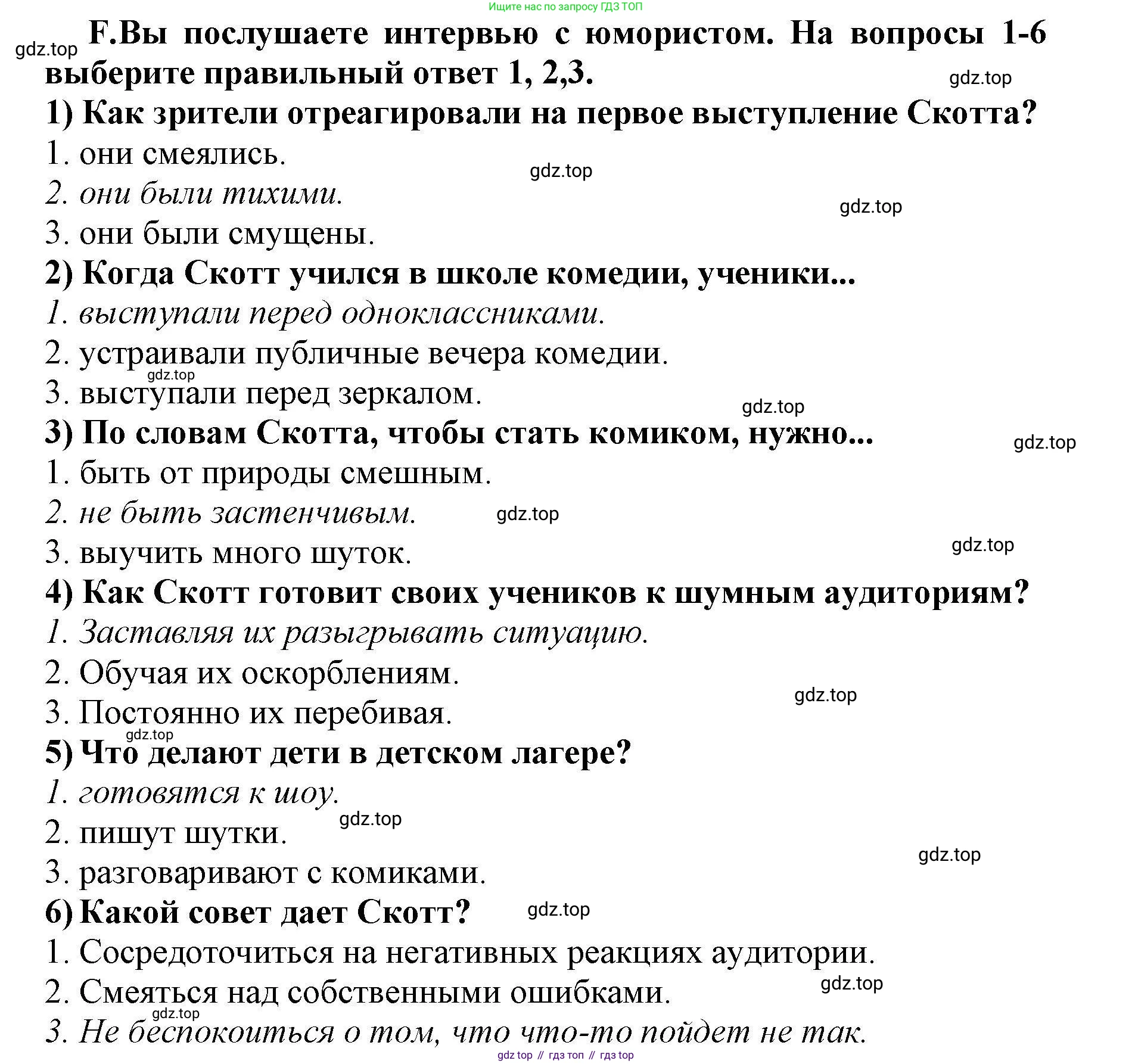 Английский язык (english), 8 класс контрольные задания (test booklet), авторы: Баранова Ксения Михайловна (Baranova Ksenia), Дули Дженни (Dooley Jenny), Мильруд Радислав Петрович (Millrood Radislav), Эванс Вирджиния (Evans Virginia), издательство Просвещение, Москва, 2024, серого цвета, страница 27, номер F, Решение 1