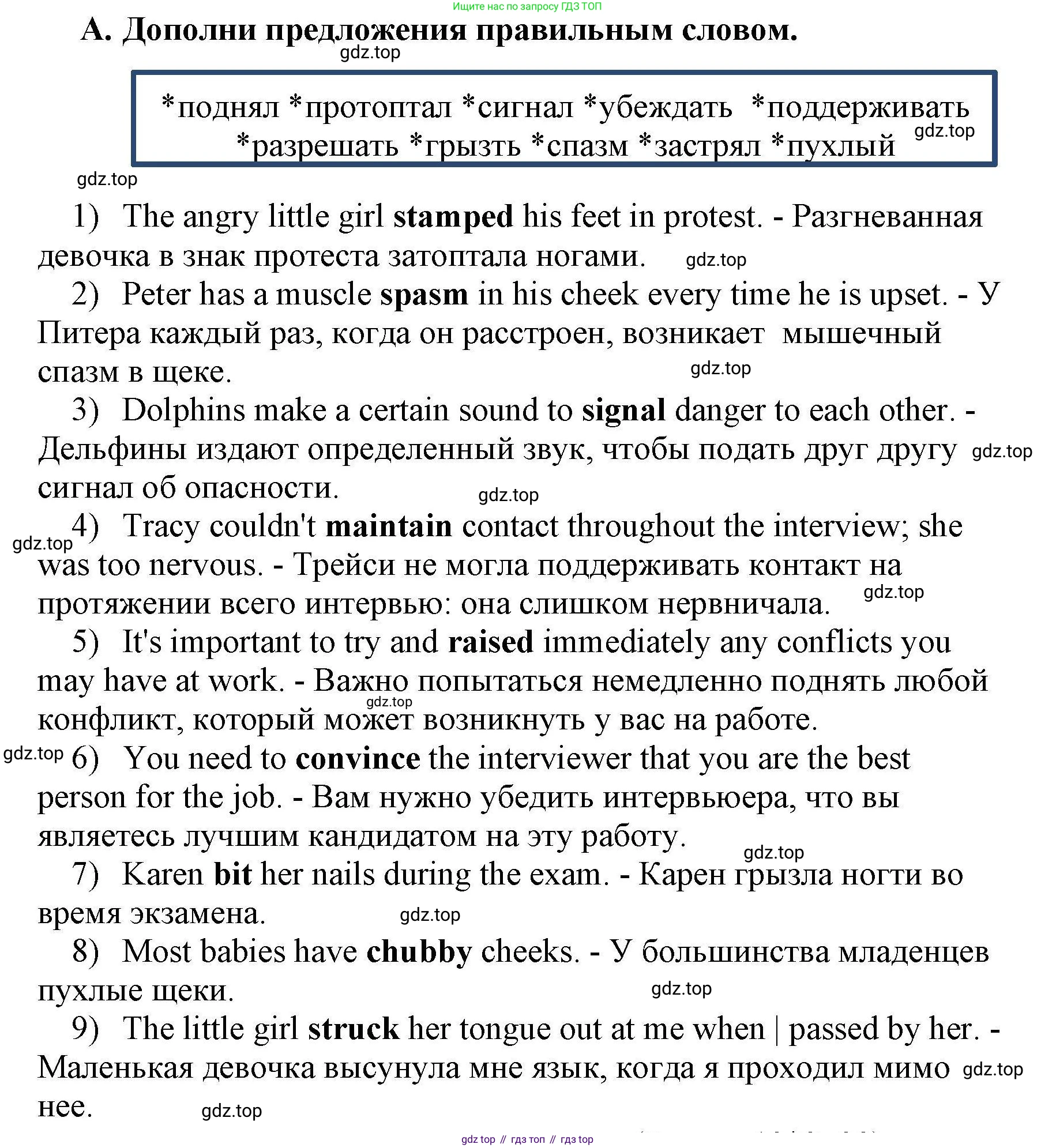 Английский язык (english), 8 класс контрольные задания (test booklet), авторы: Баранова Ксения Михайловна (Baranova Ksenia), Дули Дженни (Dooley Jenny), Мильруд Радислав Петрович (Millrood Radislav), Эванс Вирджиния (Evans Virginia), издательство Просвещение, Москва, 2024, серого цвета, страница 29, номер A, Решение 1