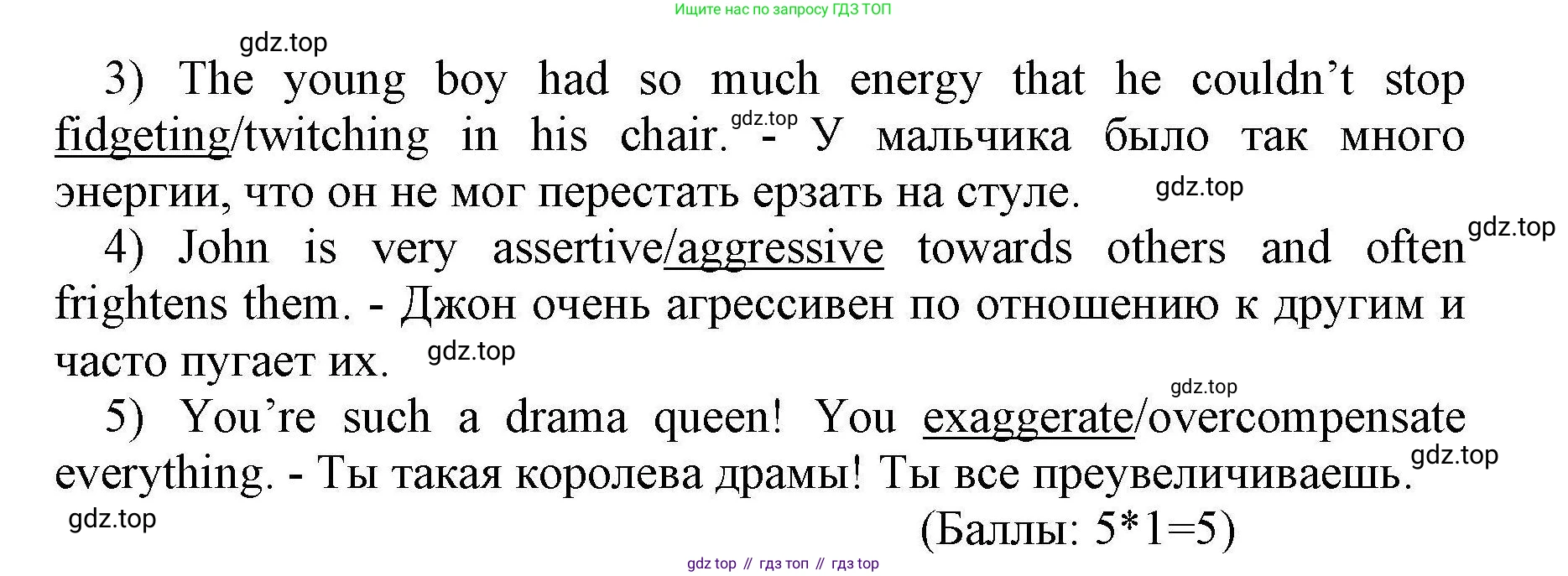 Английский язык (english), 8 класс контрольные задания (test booklet), авторы: Баранова Ксения Михайловна (Baranova Ksenia), Дули Дженни (Dooley Jenny), Мильруд Радислав Петрович (Millrood Radislav), Эванс Вирджиния (Evans Virginia), издательство Просвещение, Москва, 2024, серого цвета, страница 29, номер B, Решение 1 (продолжение 2)