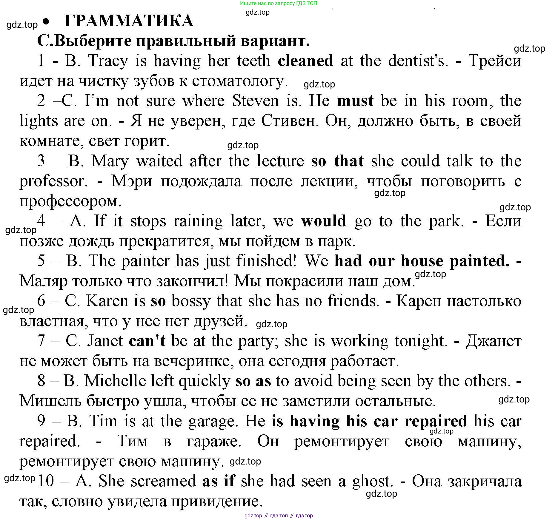Английский язык (english), 8 класс контрольные задания (test booklet), авторы: Баранова Ксения Михайловна (Baranova Ksenia), Дули Дженни (Dooley Jenny), Мильруд Радислав Петрович (Millrood Radislav), Эванс Вирджиния (Evans Virginia), издательство Просвещение, Москва, 2024, серого цвета, страница 30, номер C, Решение 1