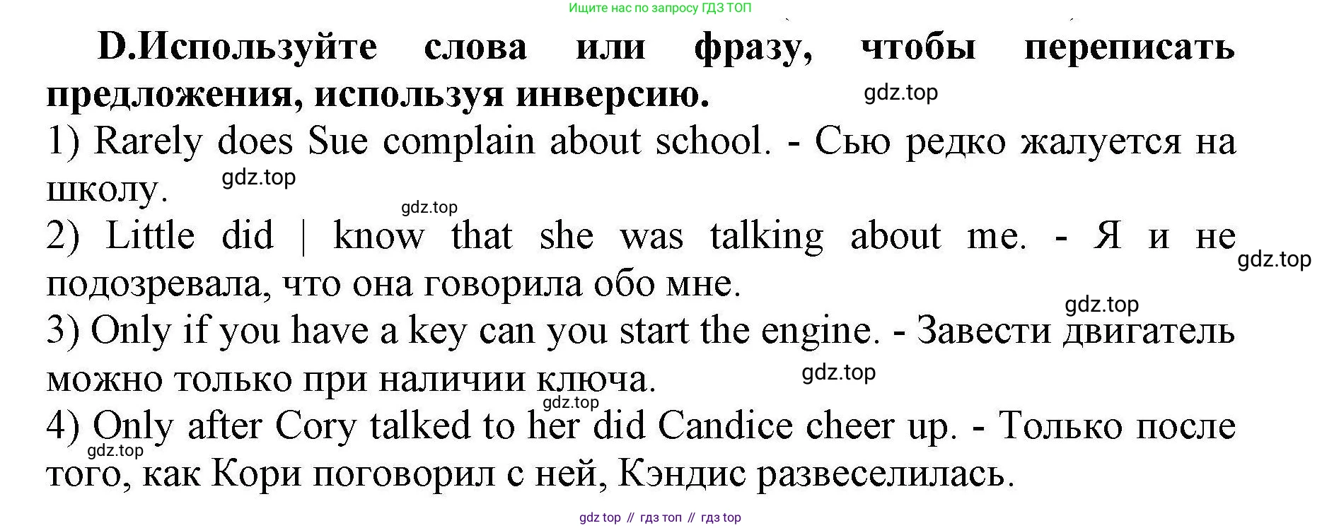 Английский язык (english), 8 класс контрольные задания (test booklet), авторы: Баранова Ксения Михайловна (Baranova Ksenia), Дули Дженни (Dooley Jenny), Мильруд Радислав Петрович (Millrood Radislav), Эванс Вирджиния (Evans Virginia), издательство Просвещение, Москва, 2024, серого цвета, страница 30, номер D, Решение 1